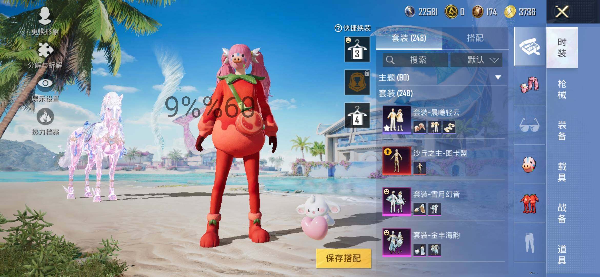 HPYXS3295733和平精英账号详情图6