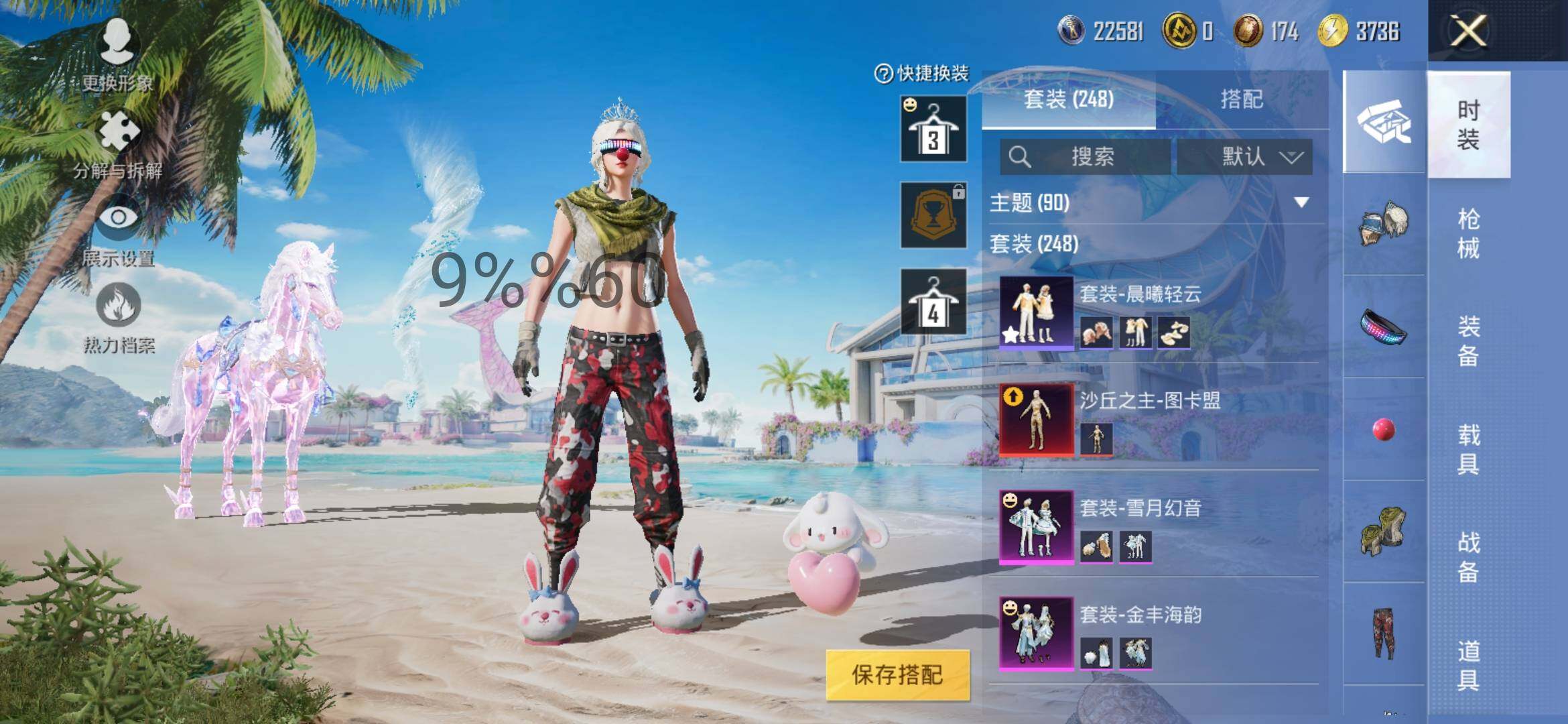 HPYXS3295733和平精英账号详情图7
