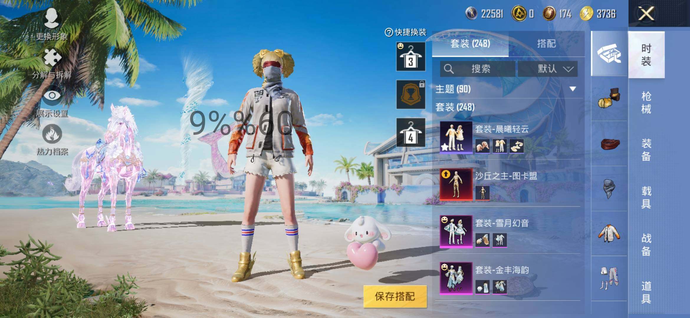 HPYXS3295733和平精英账号详情图8