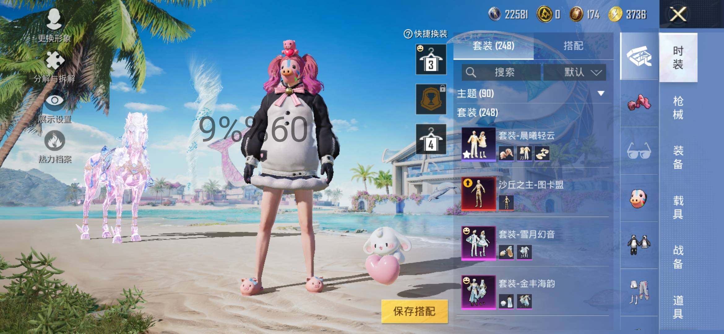 HPYXS3295733和平精英账号详情图9