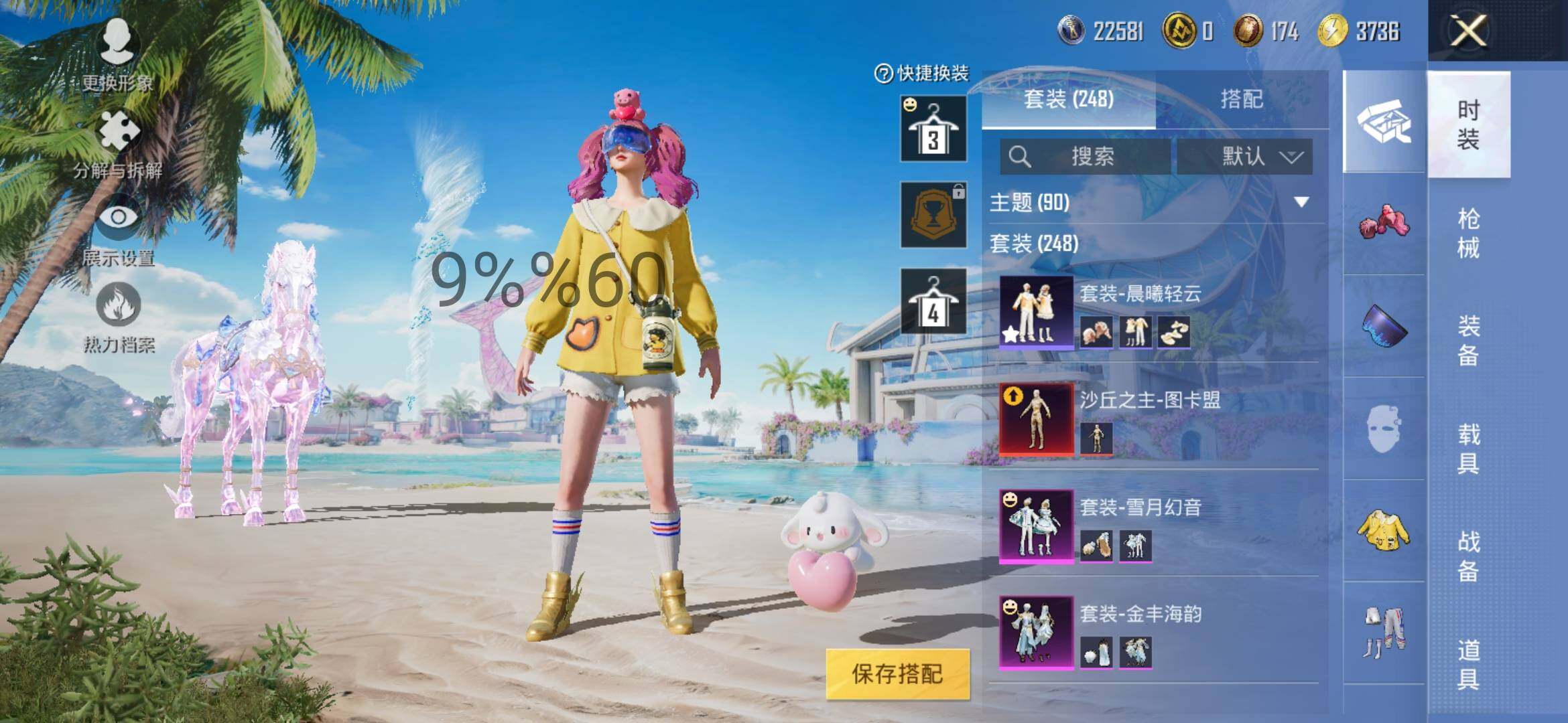 HPYXS3295733和平精英账号详情图10