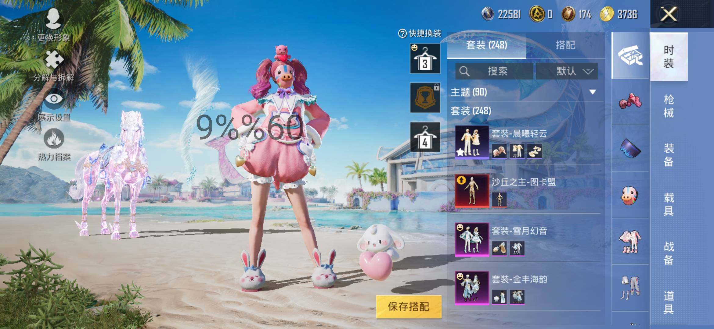 HPYXS3295733和平精英账号详情图11