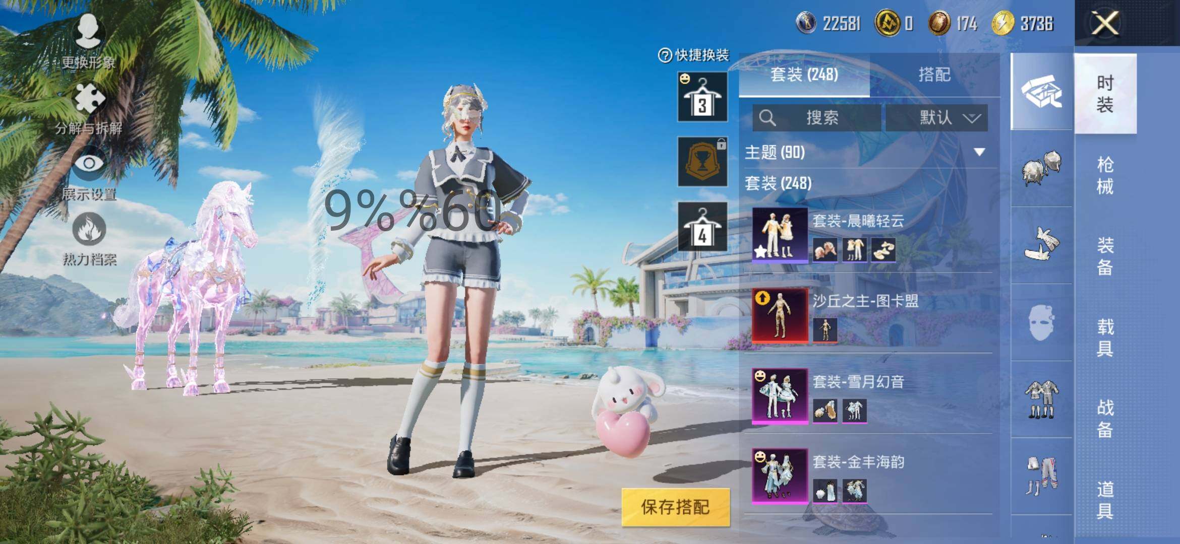 HPYXS3295733和平精英账号详情图12