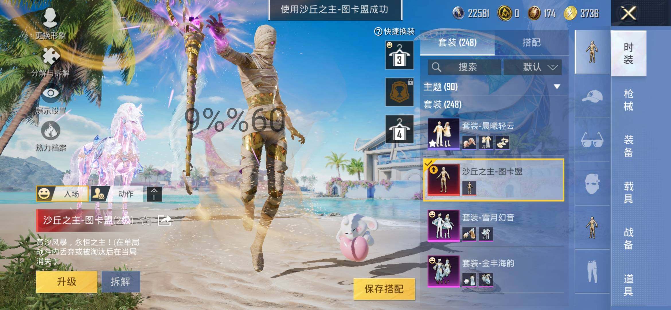 HPYXS3295733和平精英账号详情图13