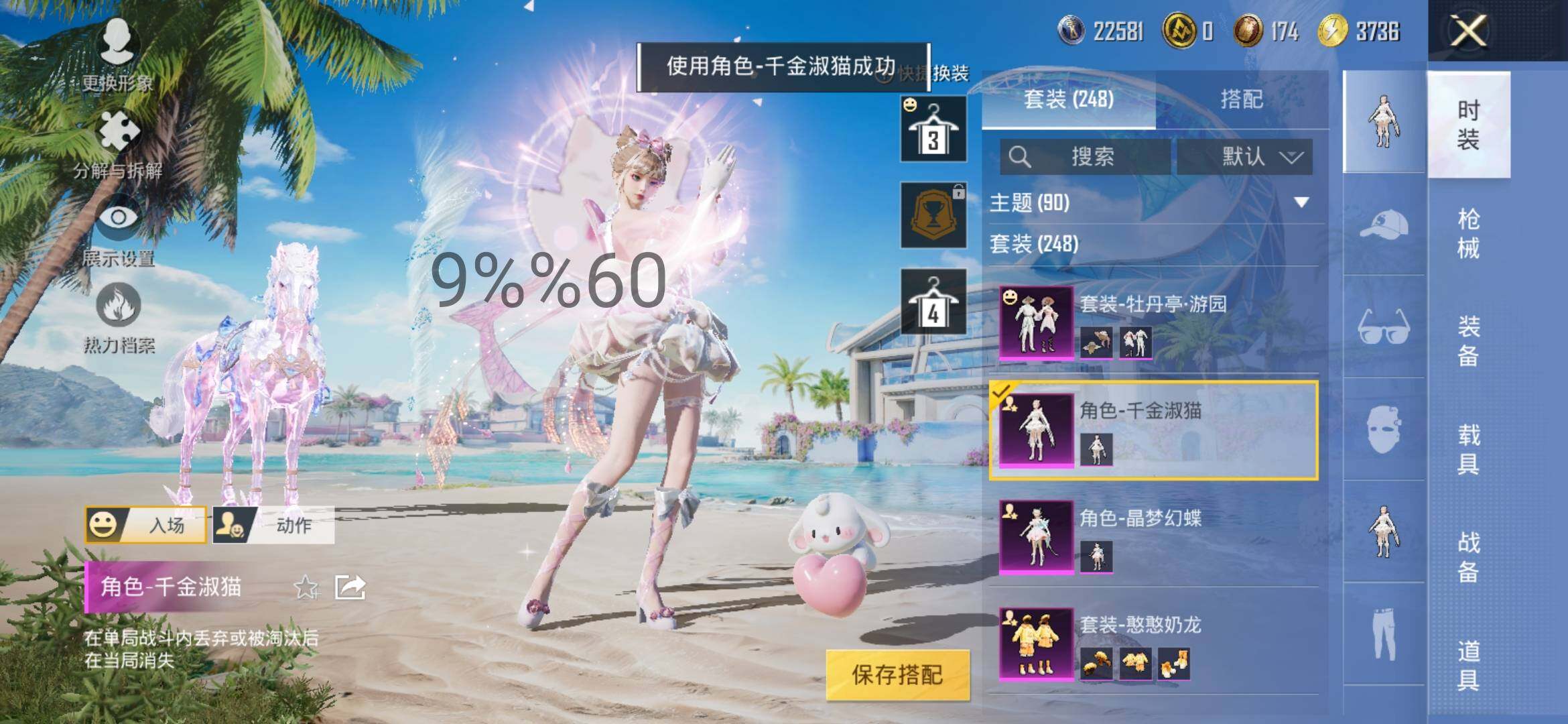 HPYXS3295733和平精英账号详情图14