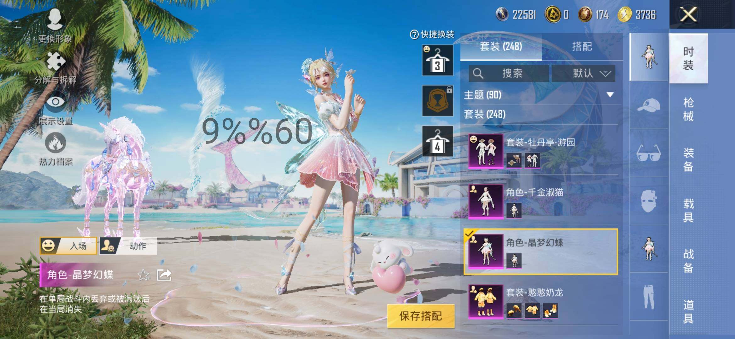HPYXS3295733和平精英账号详情图15