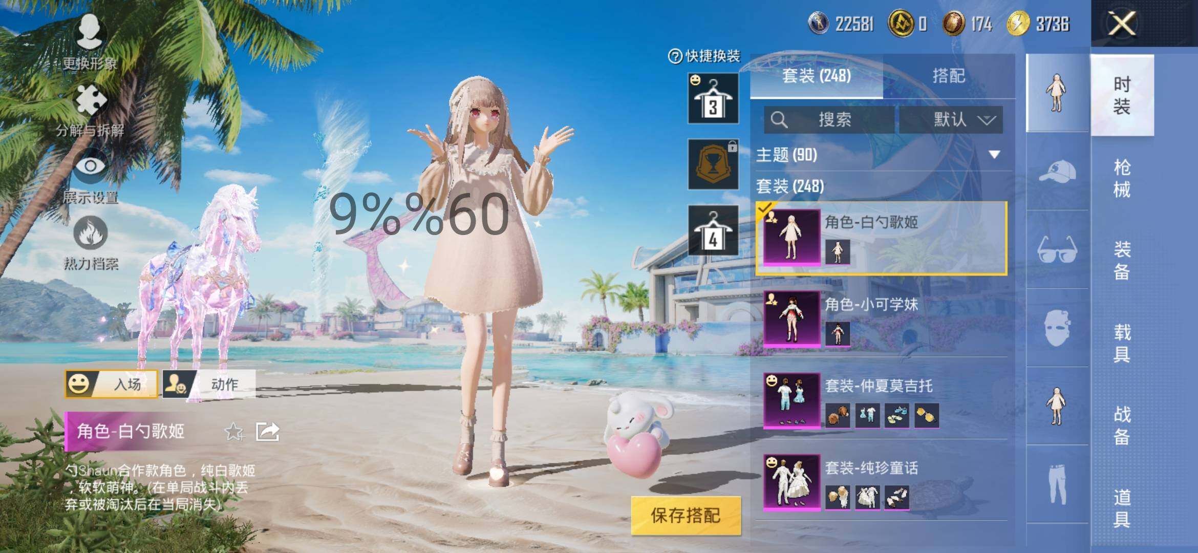 HPYXS3295733和平精英账号详情图17