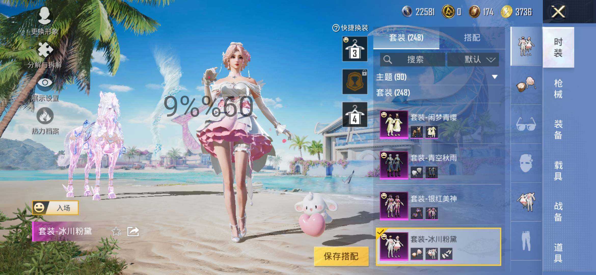 HPYXS3295733和平精英账号详情图18