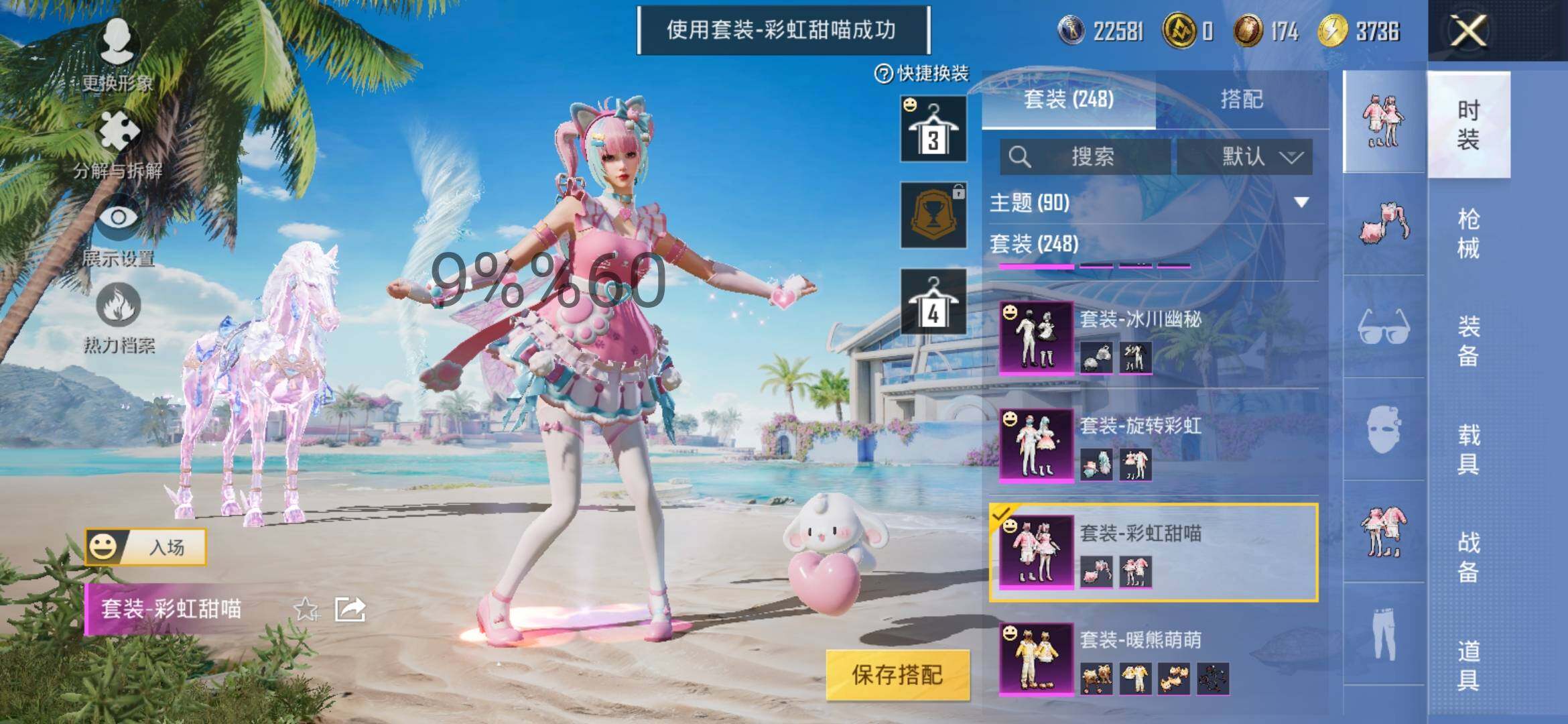 HPYXS3295733和平精英账号详情图19