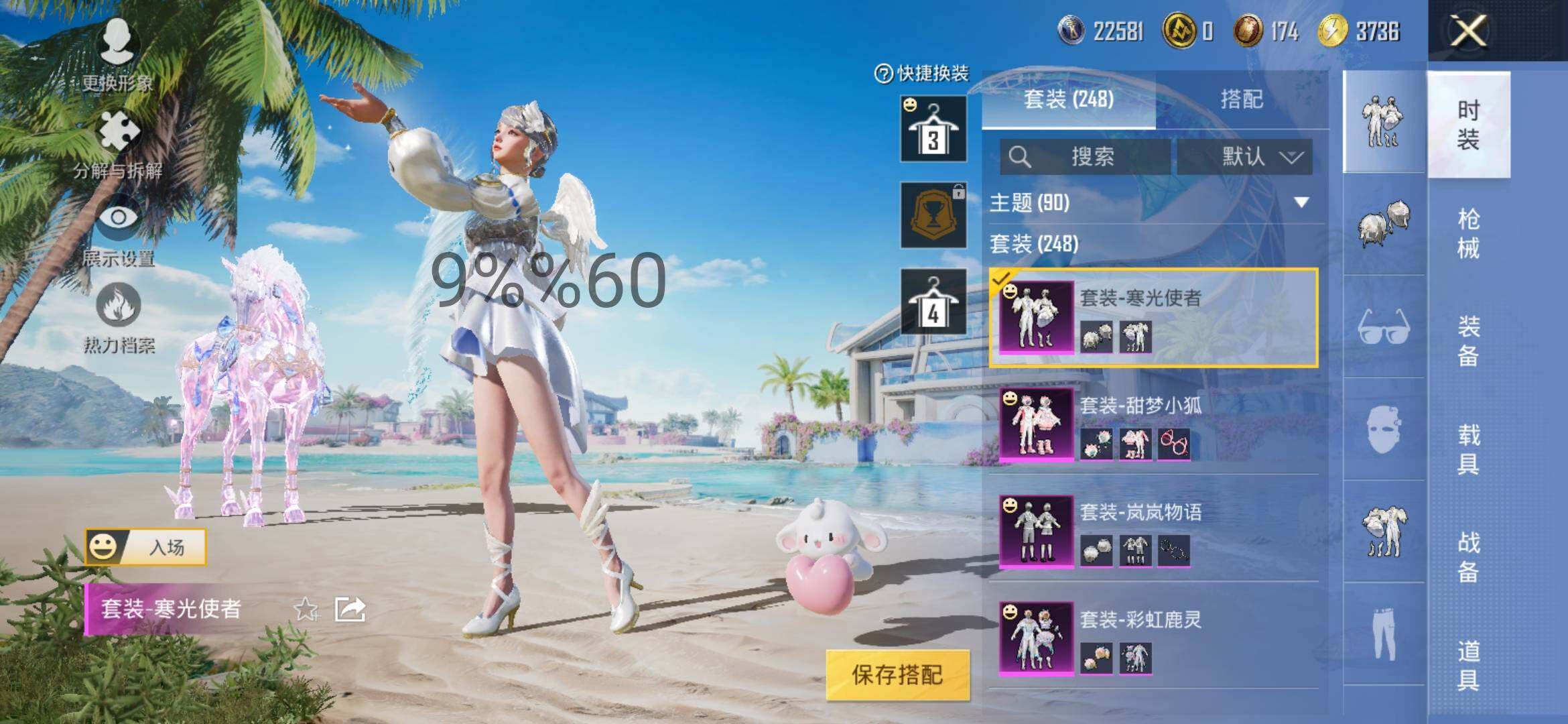 HPYXS3295733和平精英账号详情图20
