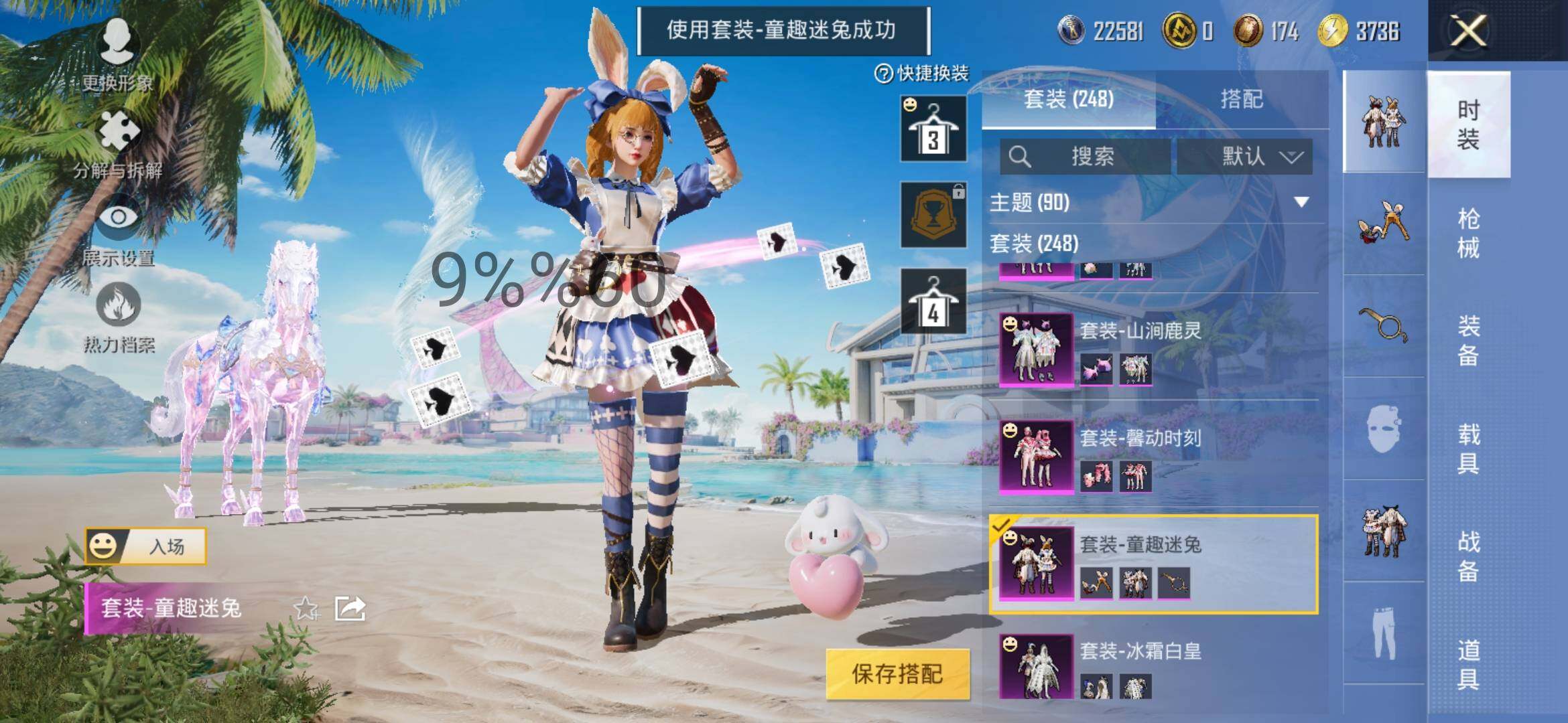HPYXS3295733和平精英账号详情图21