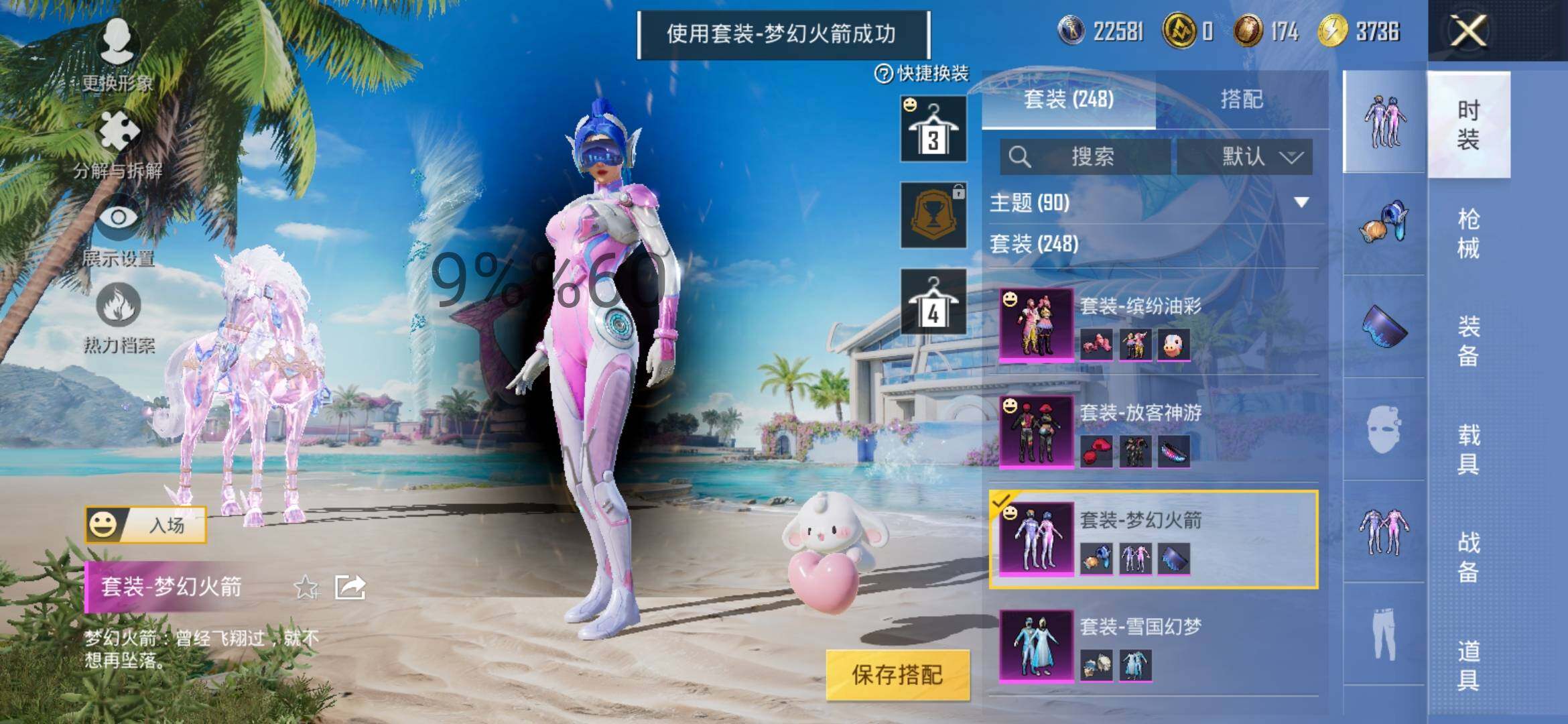 HPYXS3295733和平精英账号详情图22