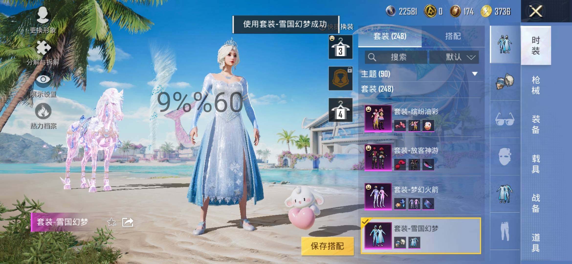 HPYXS3295733和平精英账号详情图23