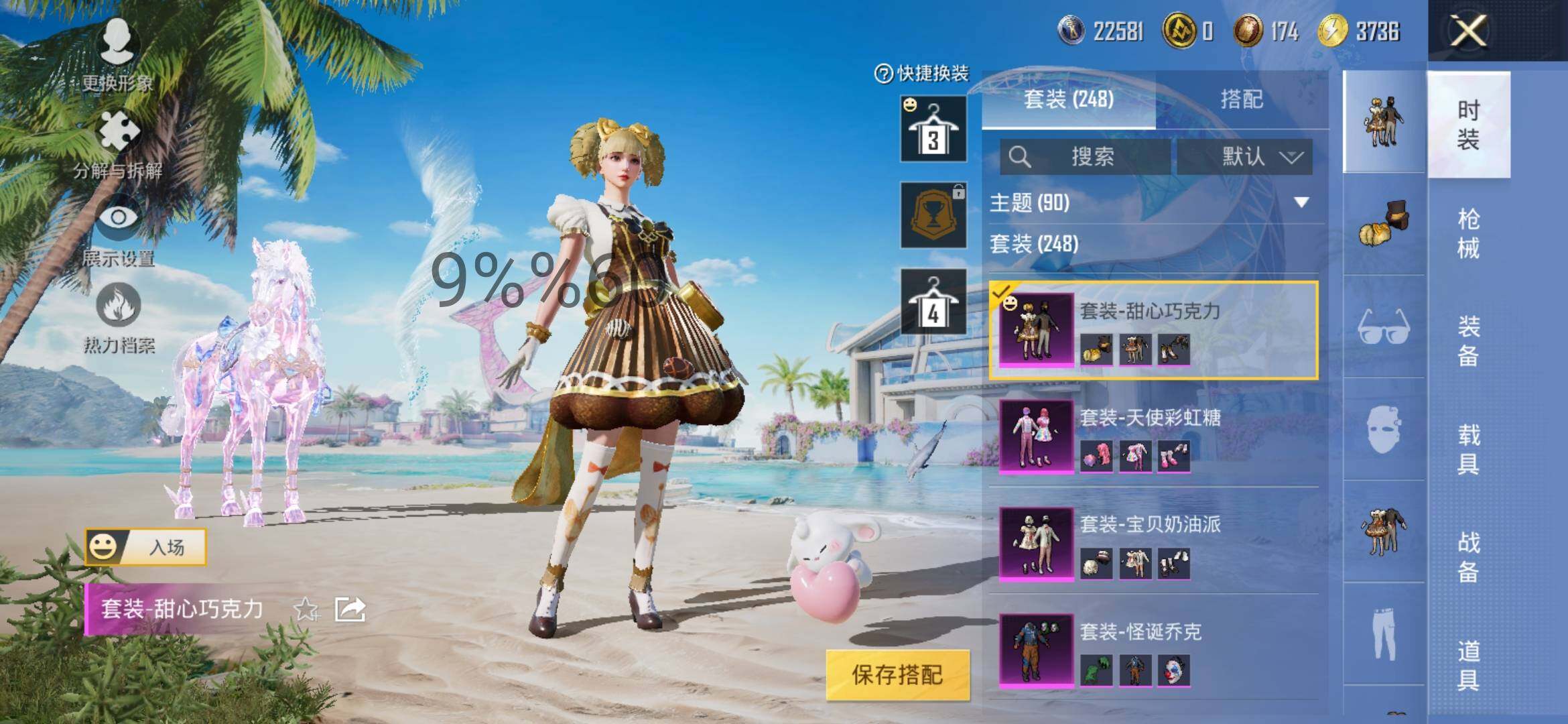 HPYXS3295733和平精英账号详情图24