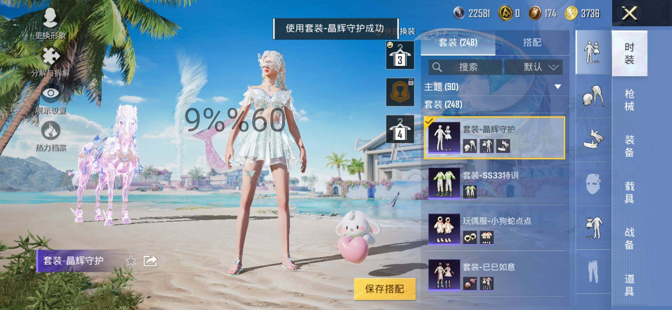 HPYXS3295733和平精英账号详情图26