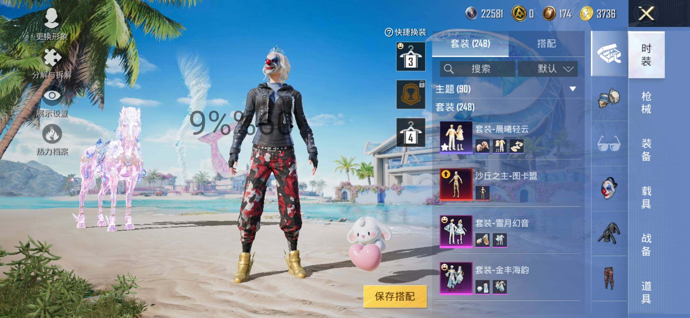 HPYXS3295733和平精英账号详情图4