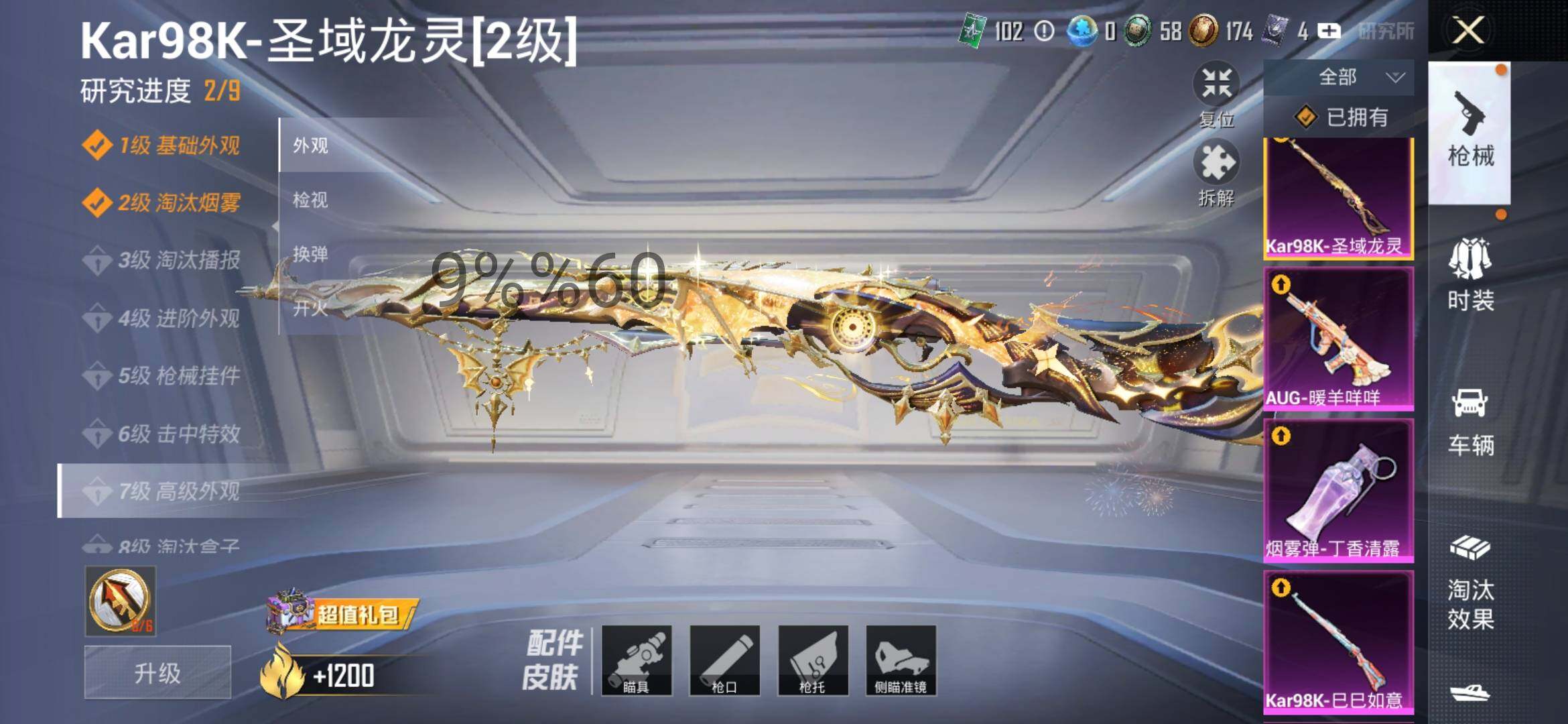 HPYXS3295733和平精英账号详情图37
