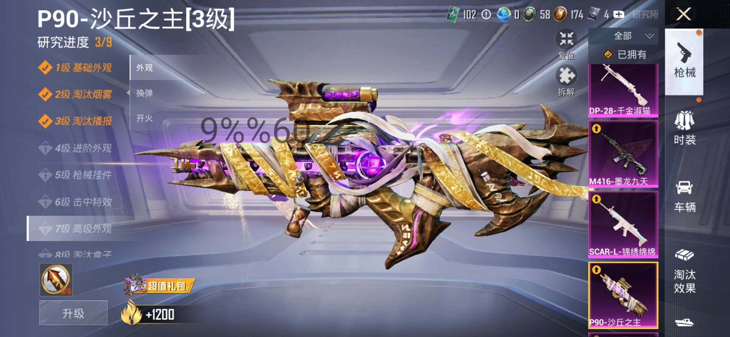 HPYXS3295733和平精英账号详情图36