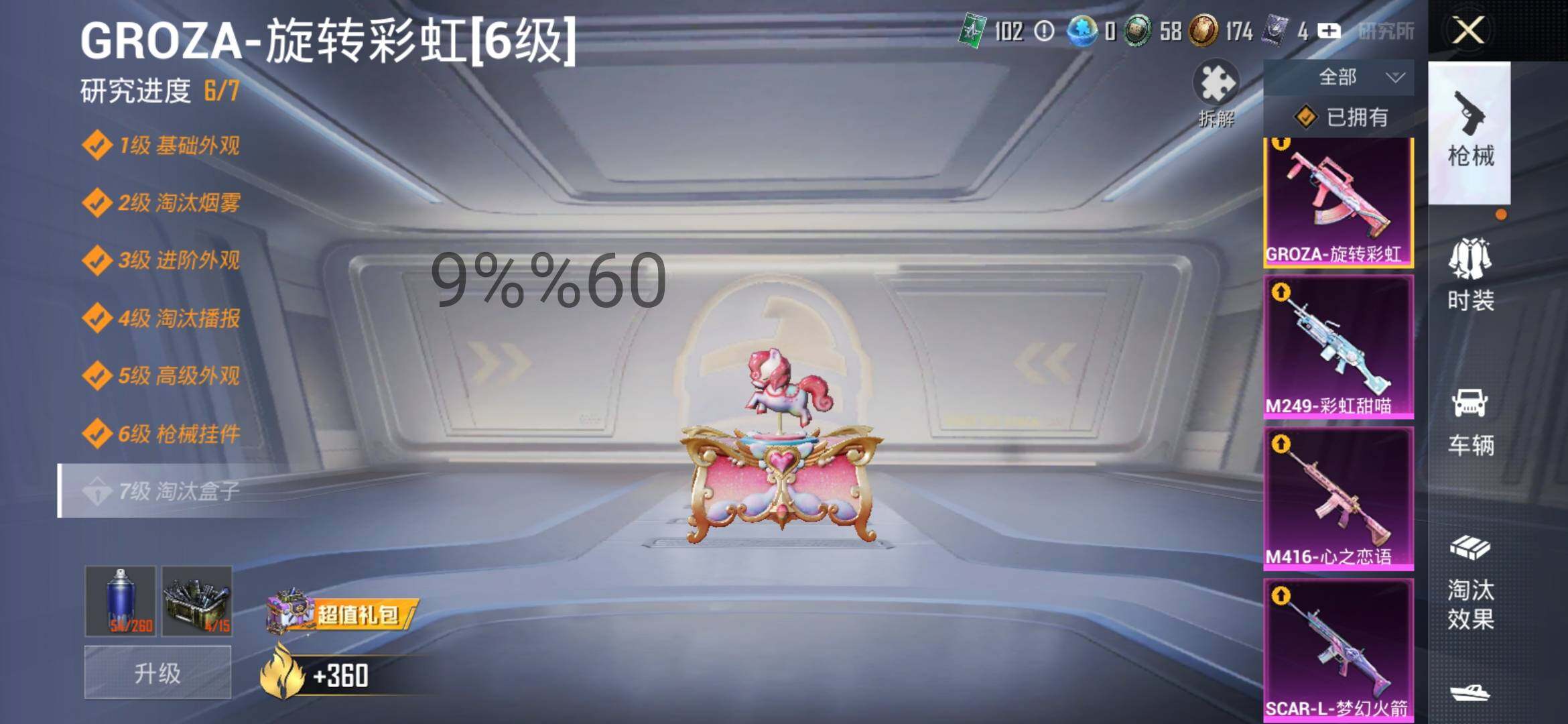 HPYXS3295733和平精英账号详情图33