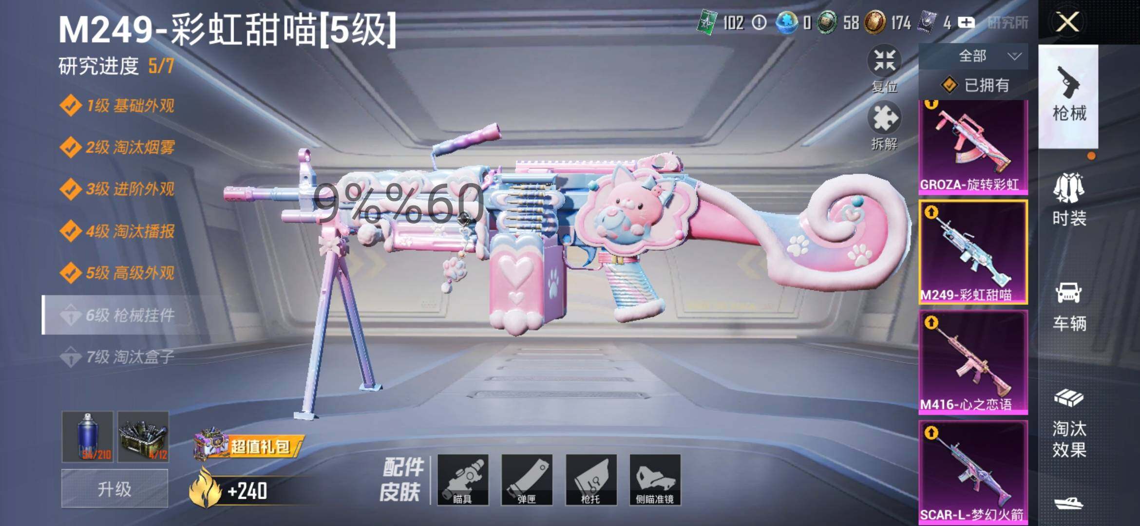 HPYXS3295733和平精英账号详情图35