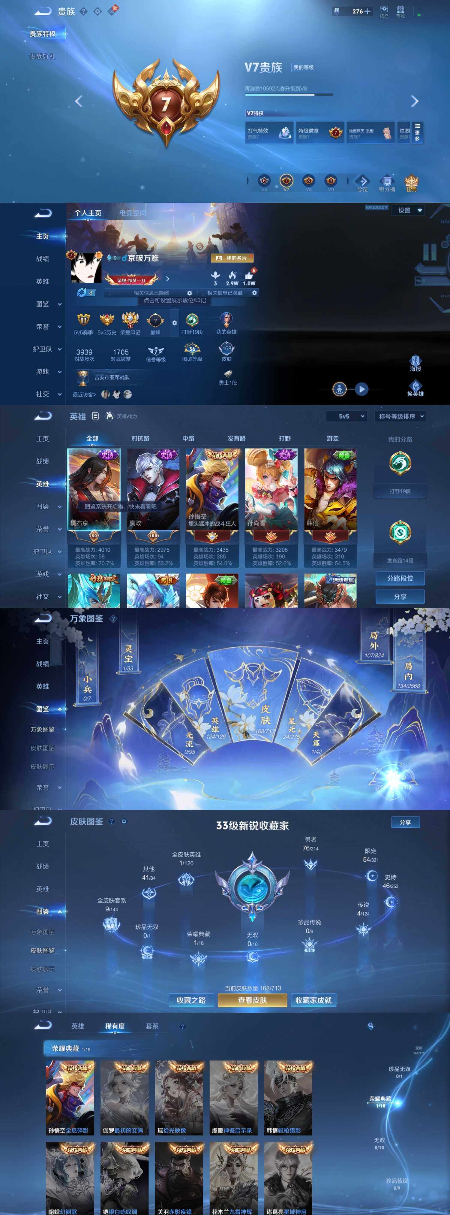 WZYXS3203190王者荣耀账号详情图2 WZYXS3203190王者荣耀账号详情图2