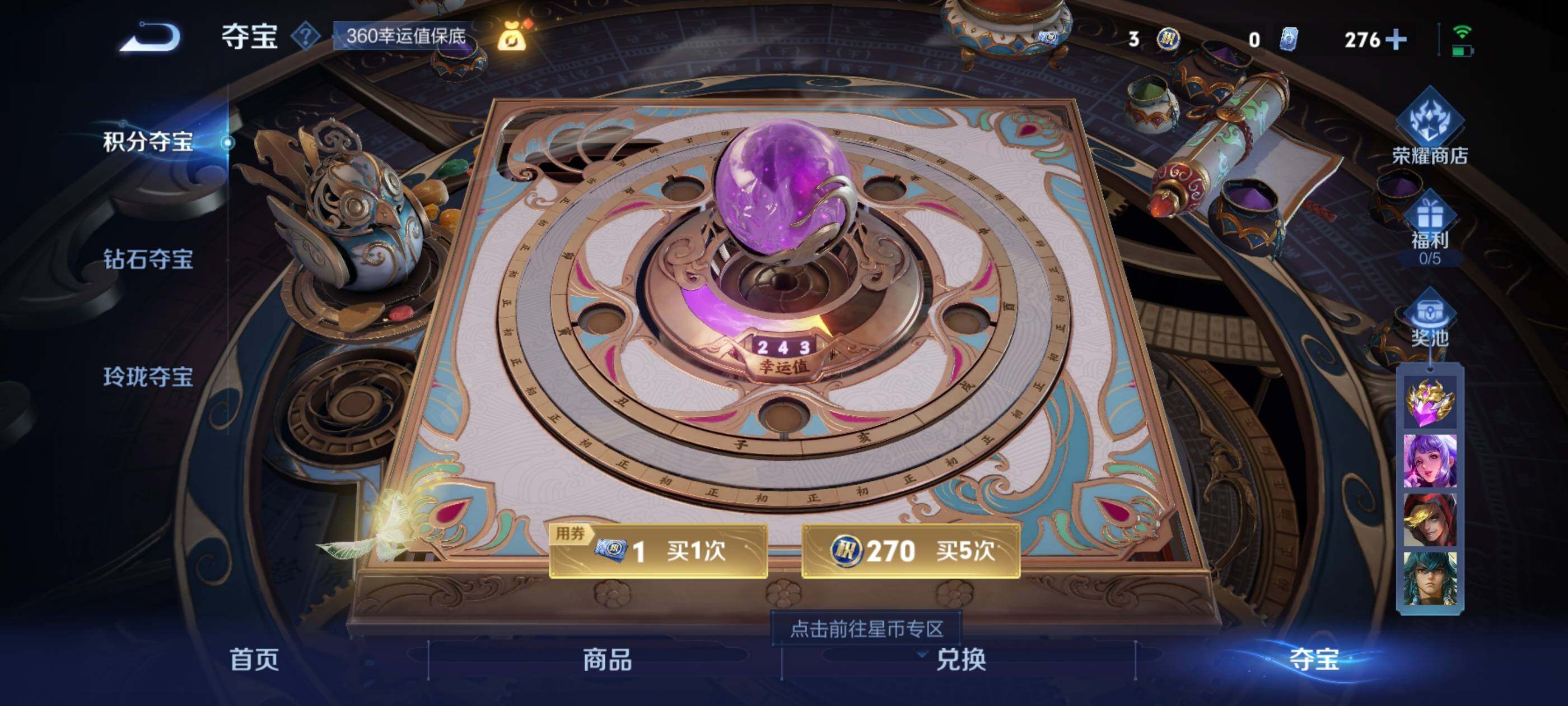 WZYXS3203190王者荣耀账号详情图4 WZYXS3203190王者荣耀账号详情图4
