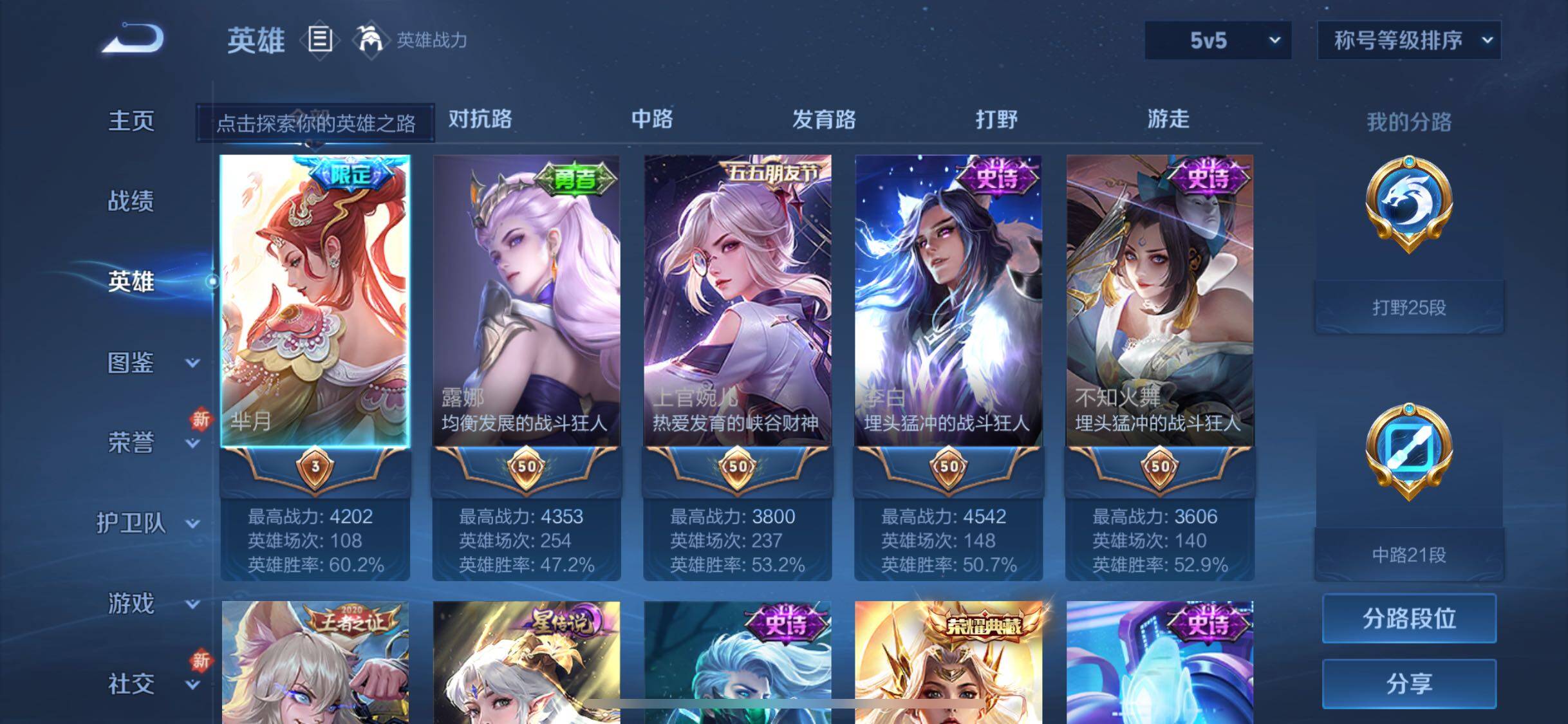 WZJZ3197514王者荣耀账号详情图7 WZJZ3197514王者荣耀账号详情图7