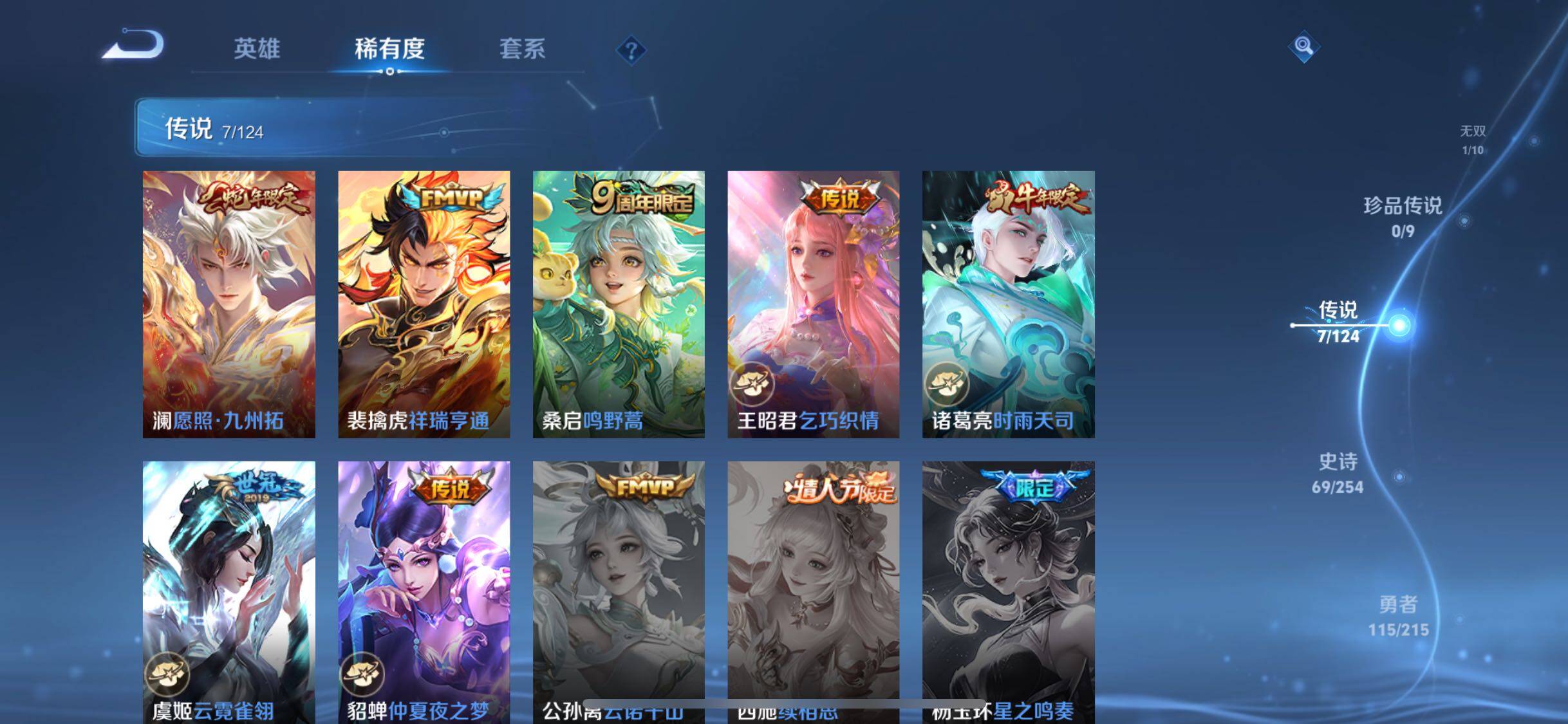 WZJZ3197514王者荣耀账号详情图9 WZJZ3197514王者荣耀账号详情图9