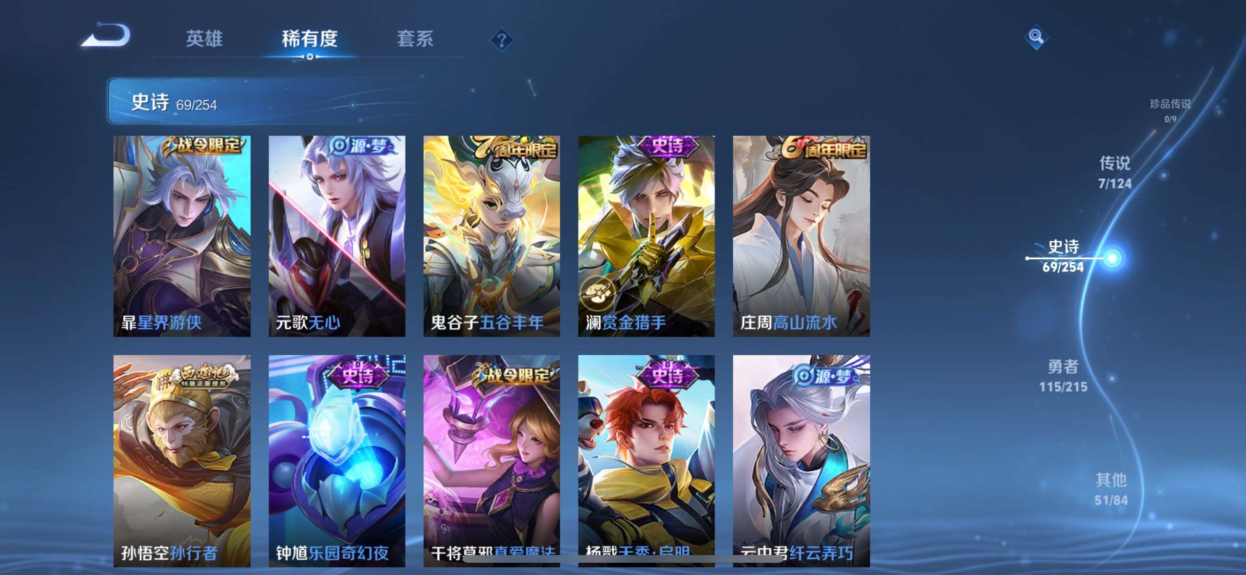 WZJZ3197514王者荣耀账号详情图12 WZJZ3197514王者荣耀账号详情图12