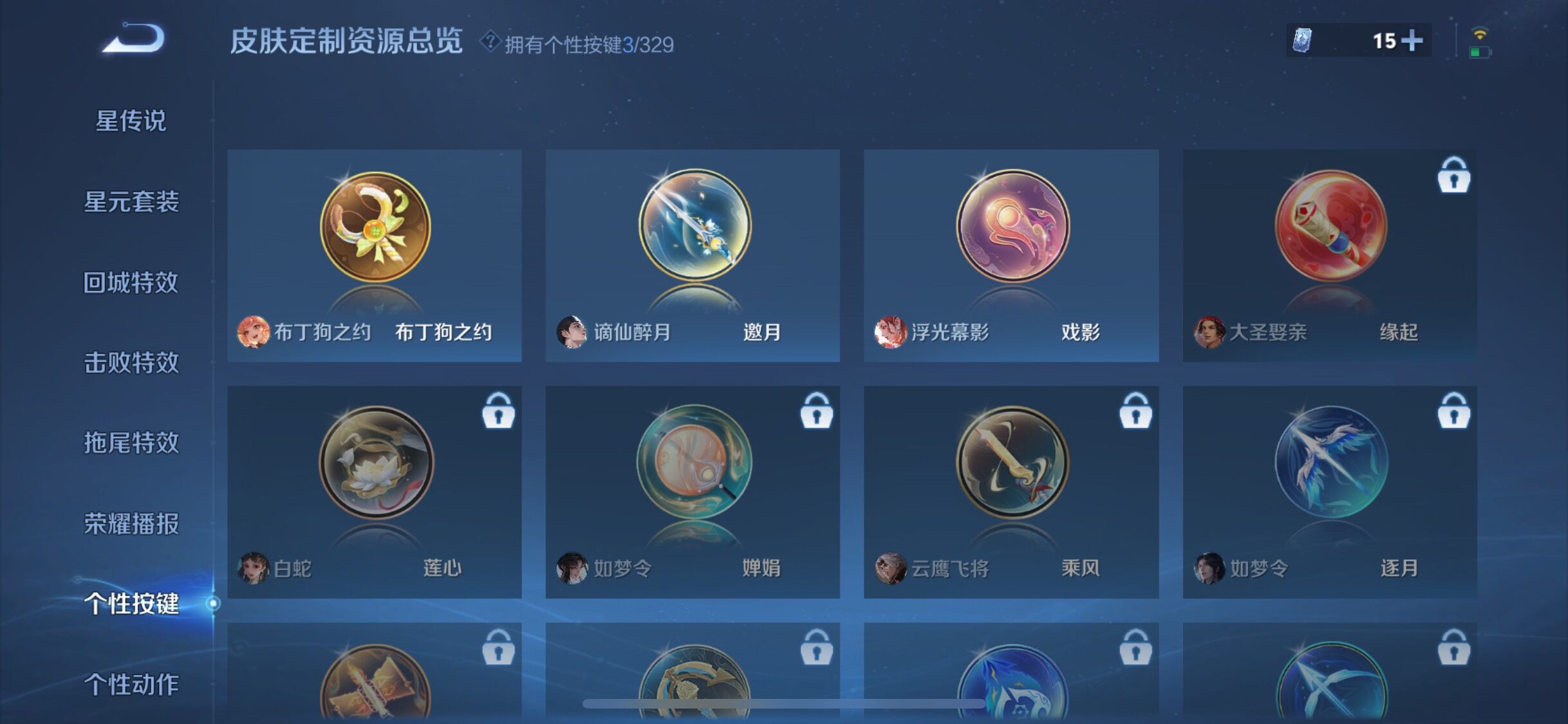 WZJZ3197514王者荣耀账号详情图19 WZJZ3197514王者荣耀账号详情图19