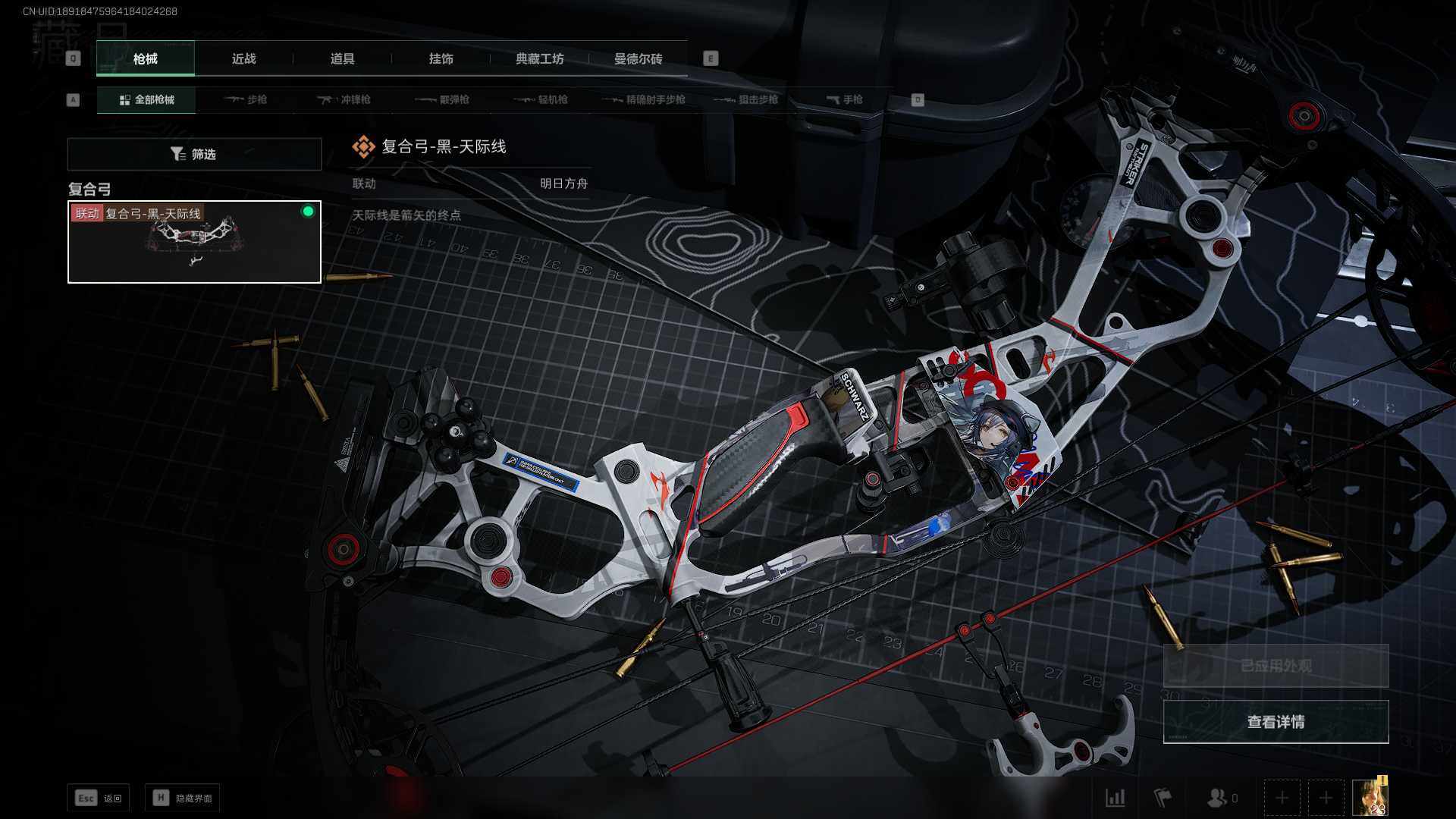 SJZEY39529三角洲行动账号详情图2 SJZEY39529三角洲行动账号详情图2