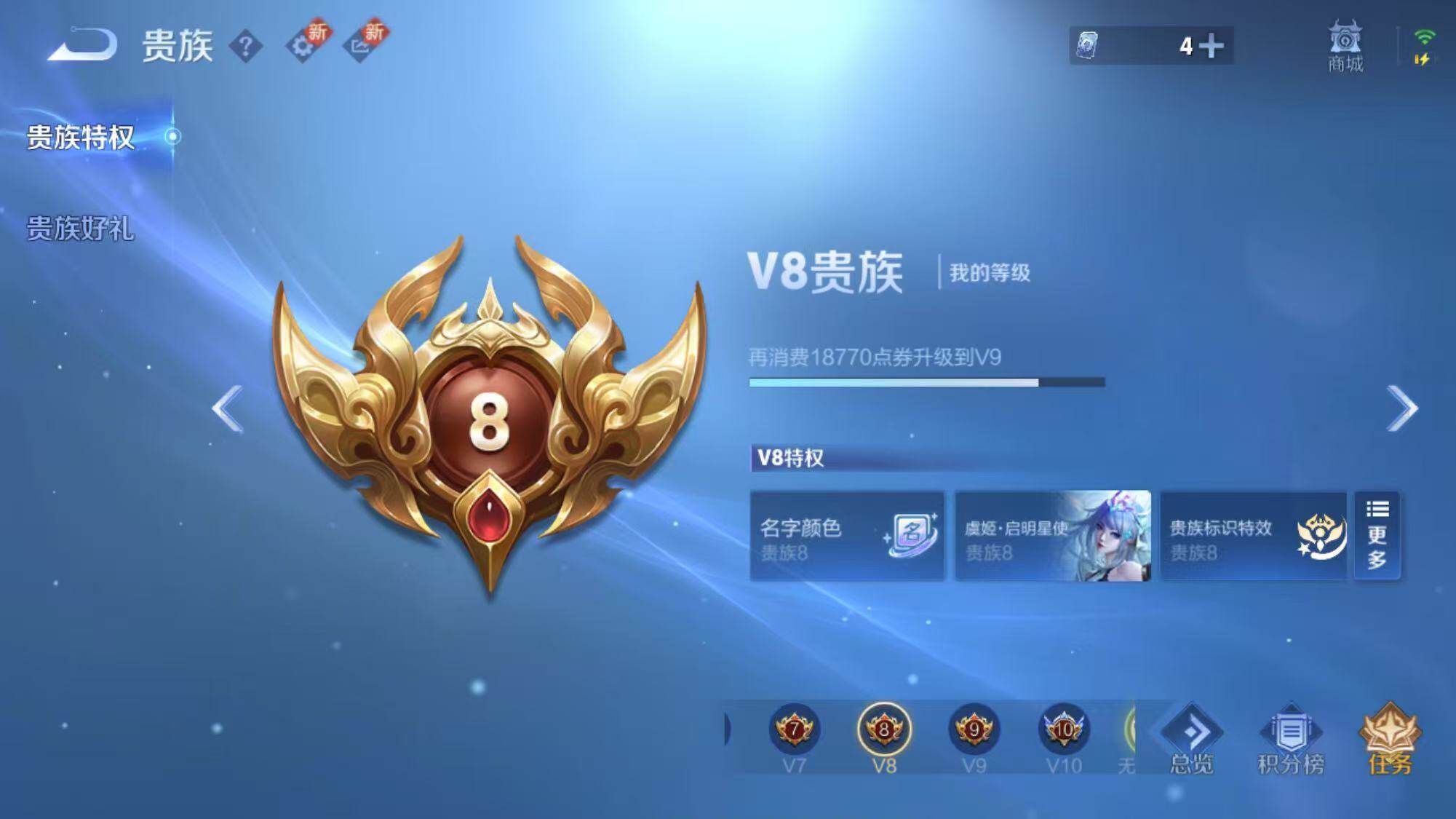 WZEY3195458王者荣耀账号详情图6 WZEY3195458王者荣耀账号详情图6