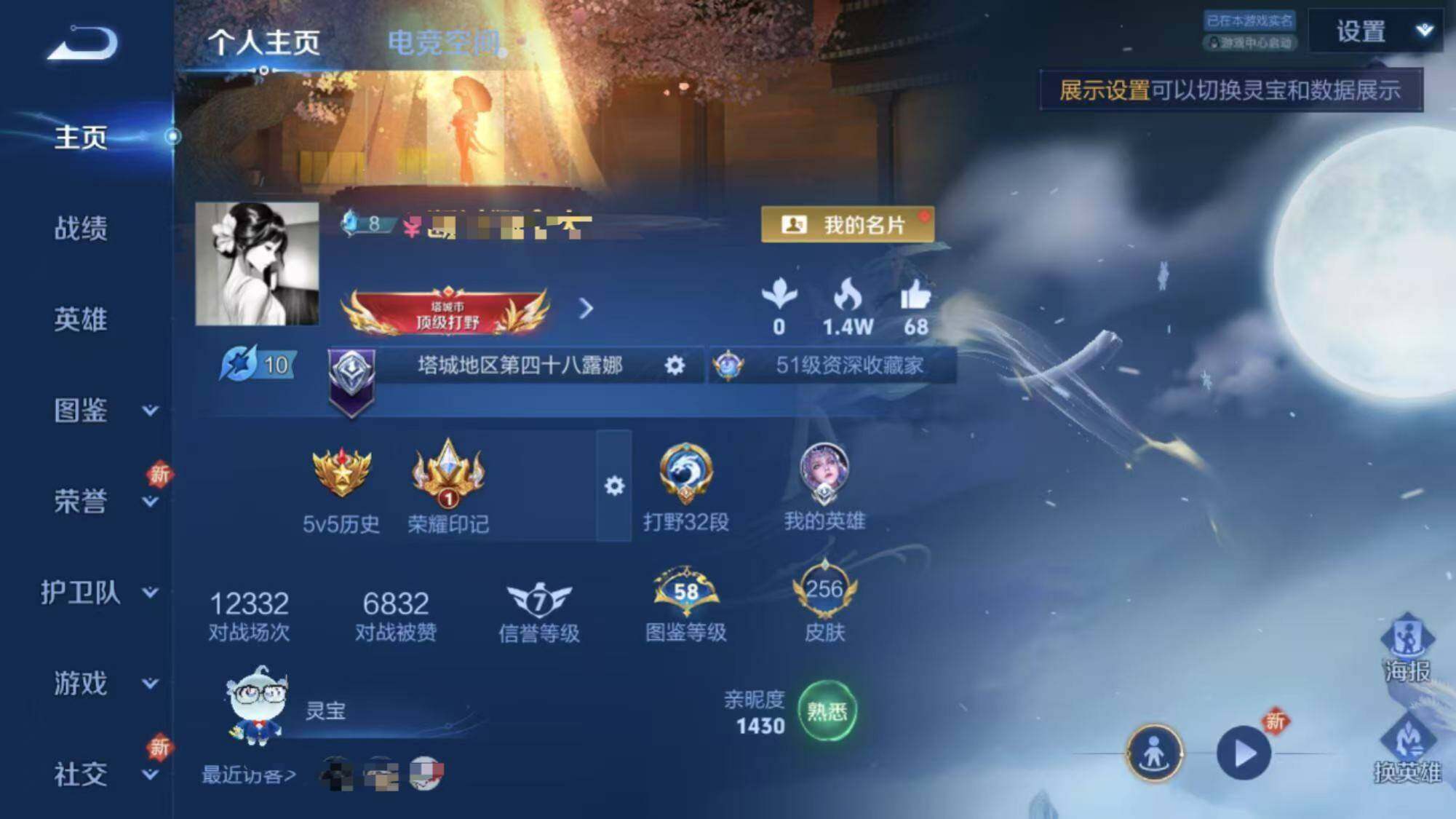 WZEY3195458王者荣耀账号详情图7 WZEY3195458王者荣耀账号详情图7