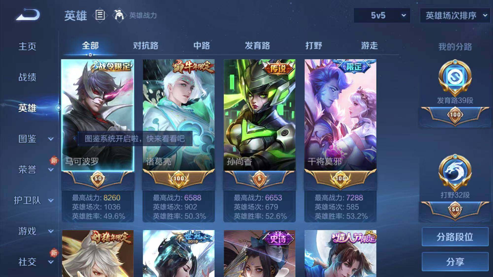 WZEY3195458王者荣耀账号详情图8 WZEY3195458王者荣耀账号详情图8
