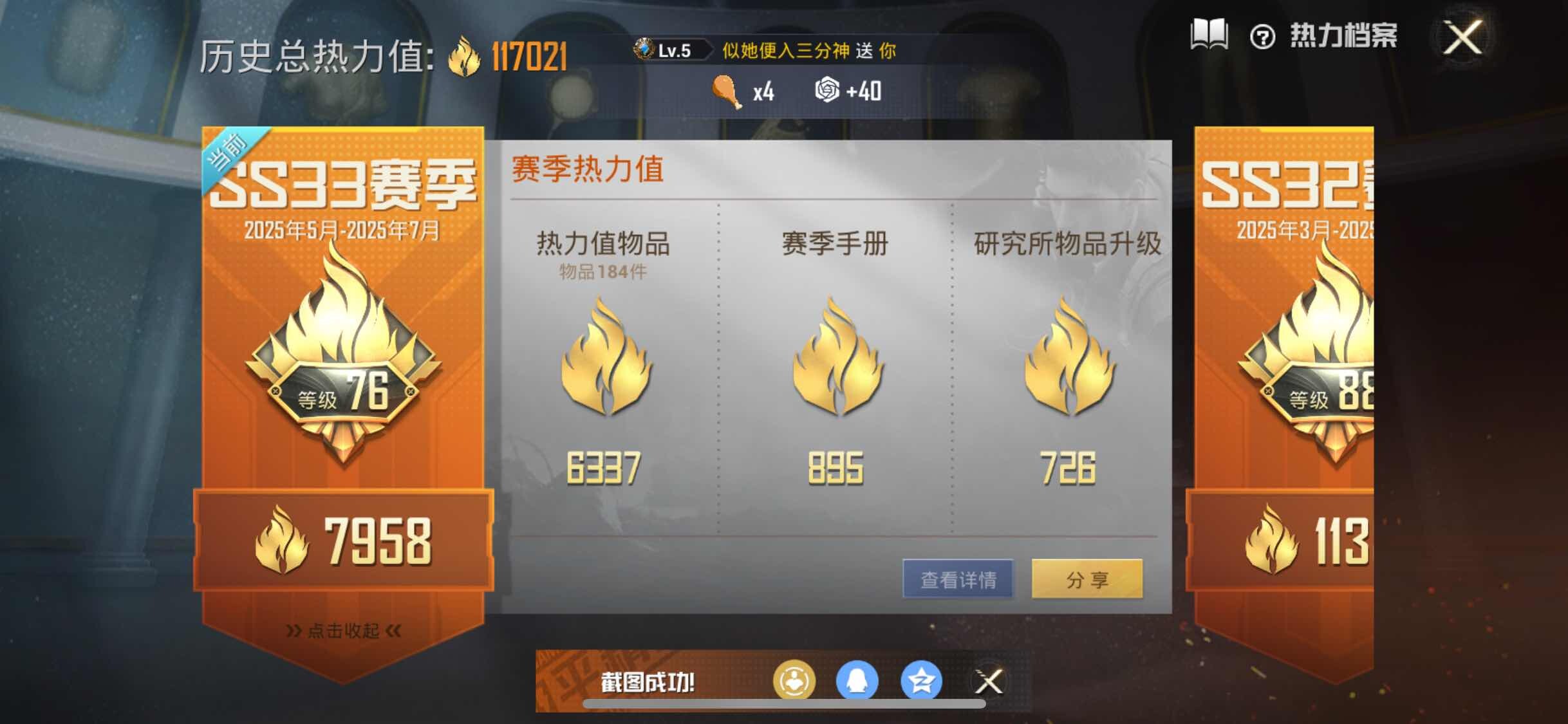 HPYXS3284526和平精英账号详情图3 HPYXS3284526和平精英账号详情图3