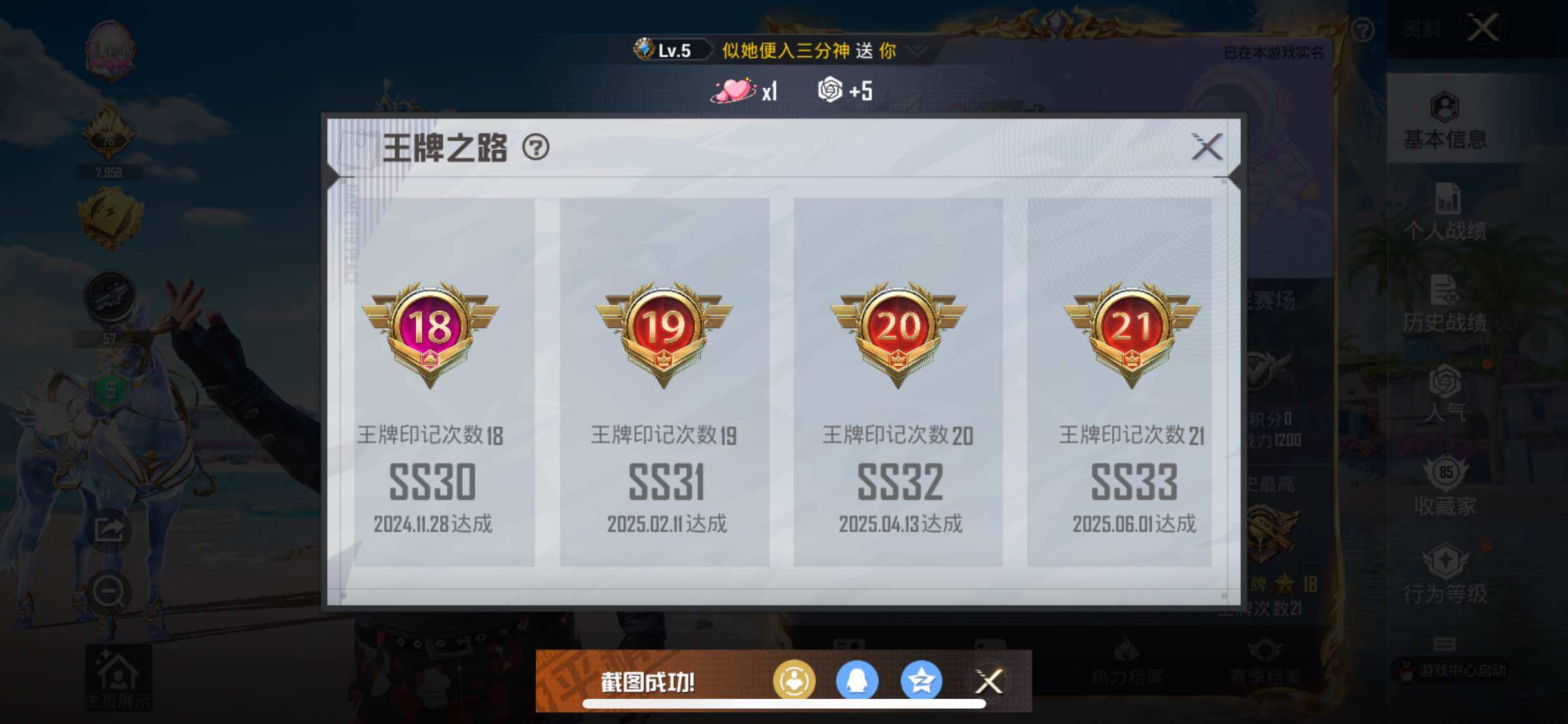 HPYXS3284526和平精英账号详情图4 HPYXS3284526和平精英账号详情图4