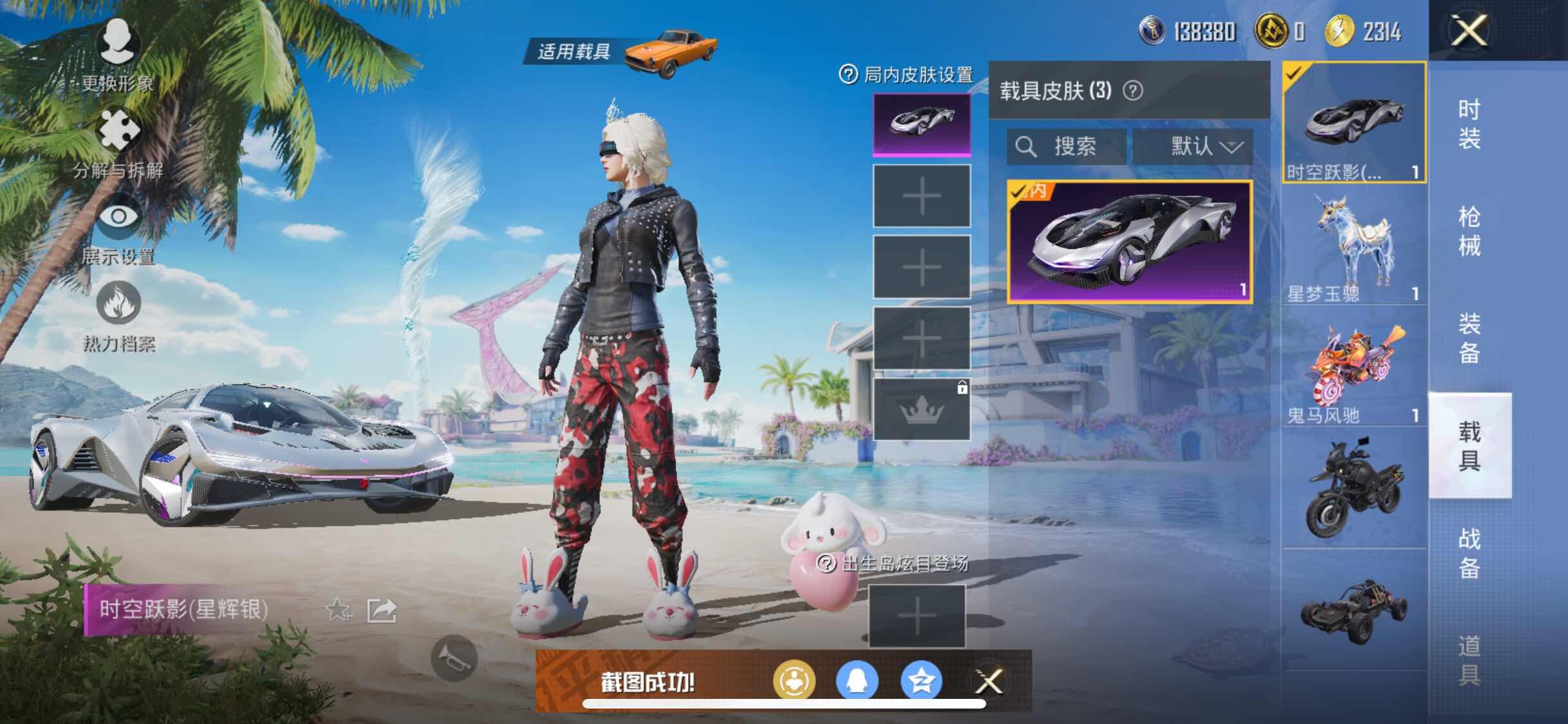 HPYXS3284526和平精英账号详情图25 HPYXS3284526和平精英账号详情图25