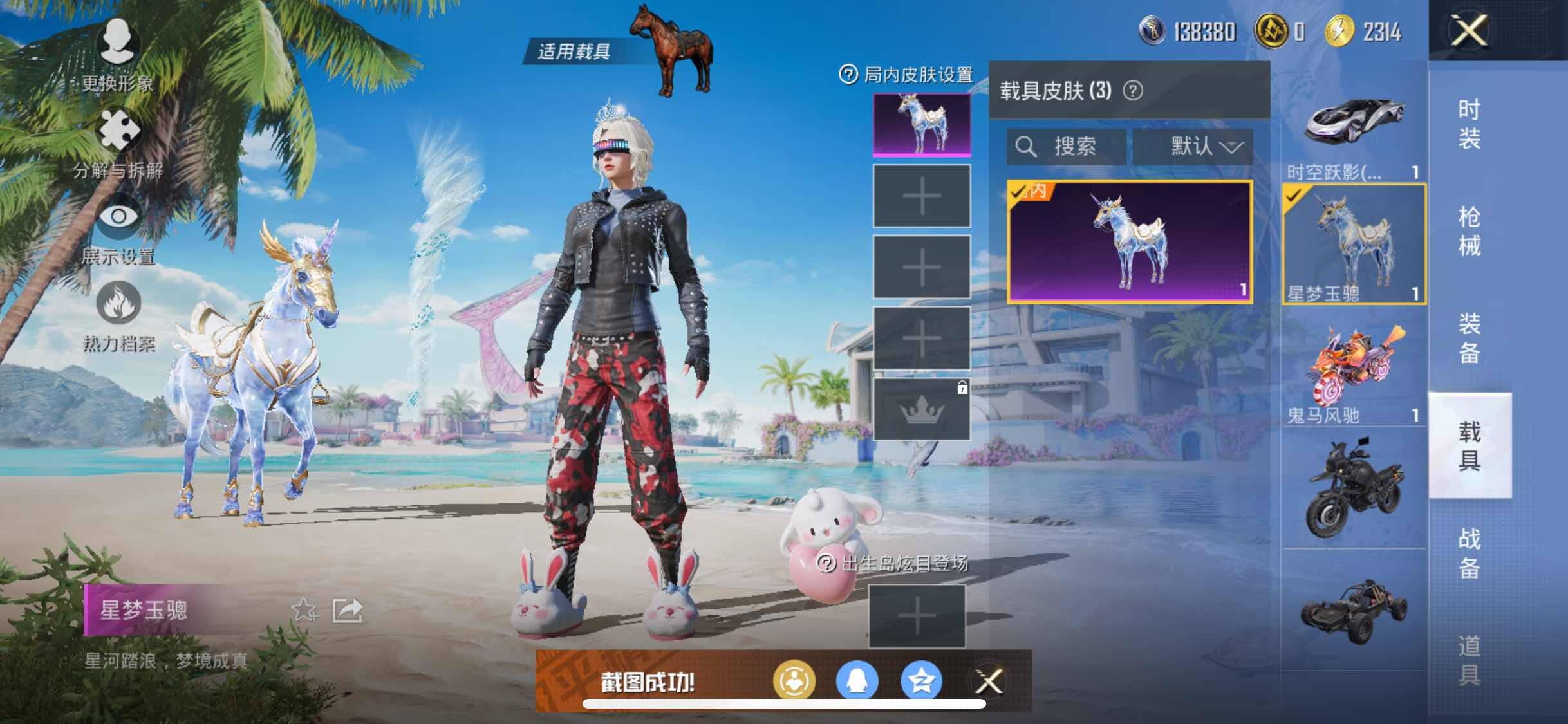 HPYXS3284526和平精英账号详情图26 HPYXS3284526和平精英账号详情图26