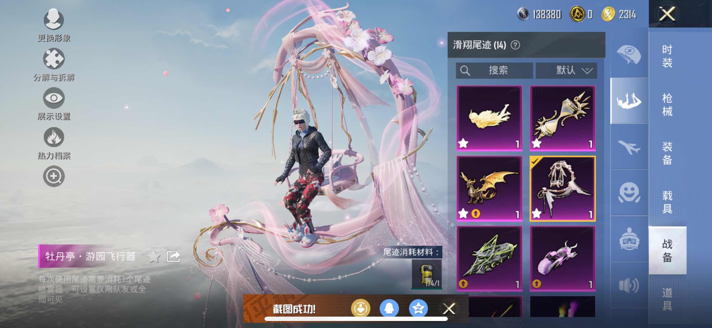 HPYXS3284526和平精英账号详情图28 HPYXS3284526和平精英账号详情图28
