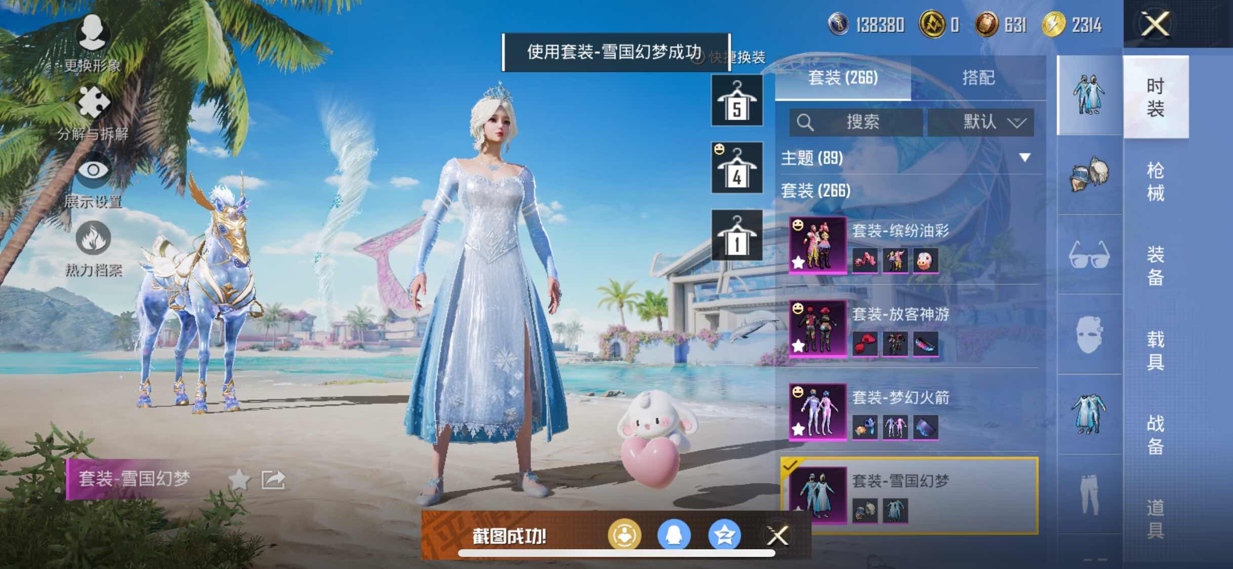 HPYXS3284526和平精英账号详情图19 HPYXS3284526和平精英账号详情图19