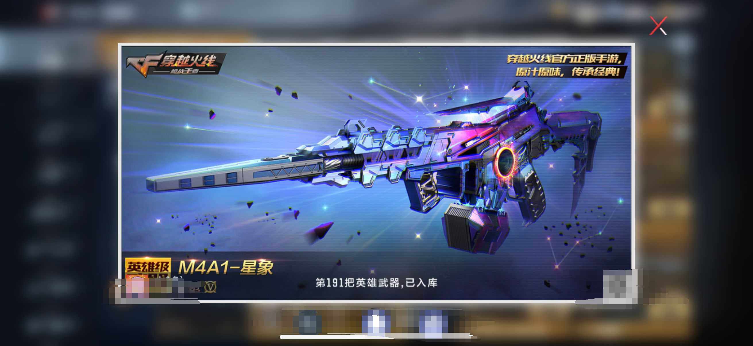CFMEY339203枪战王者账号详情图4 CFMEY339203枪战王者账号详情图4