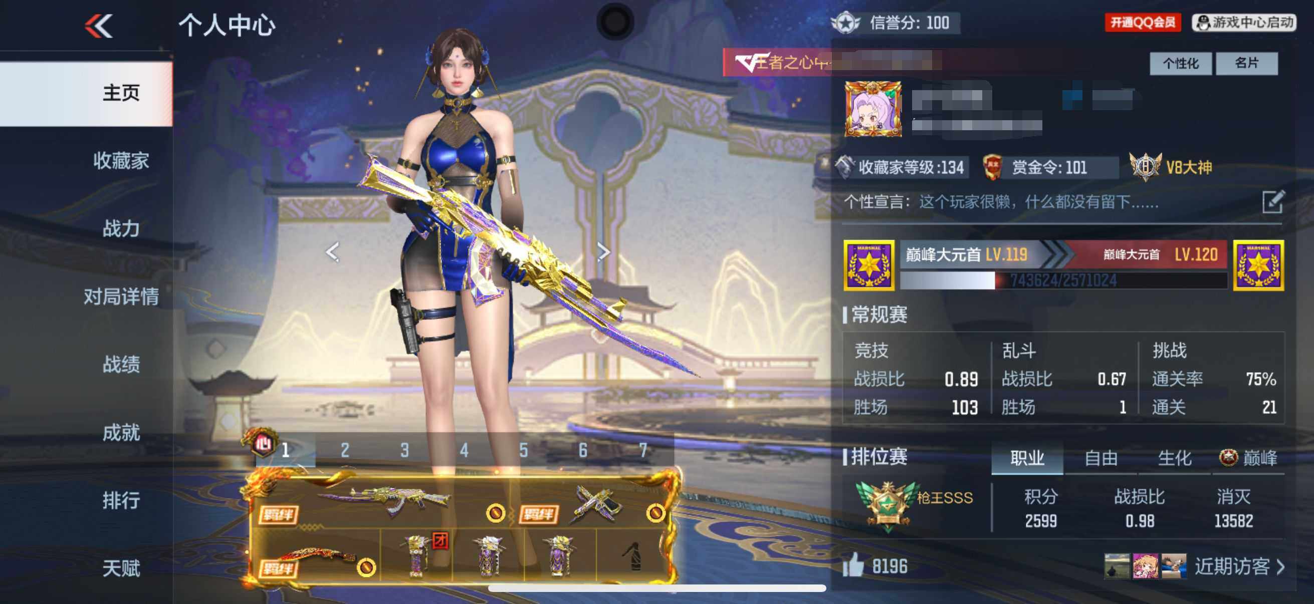 CFMEY339203枪战王者账号详情图5 CFMEY339203枪战王者账号详情图5