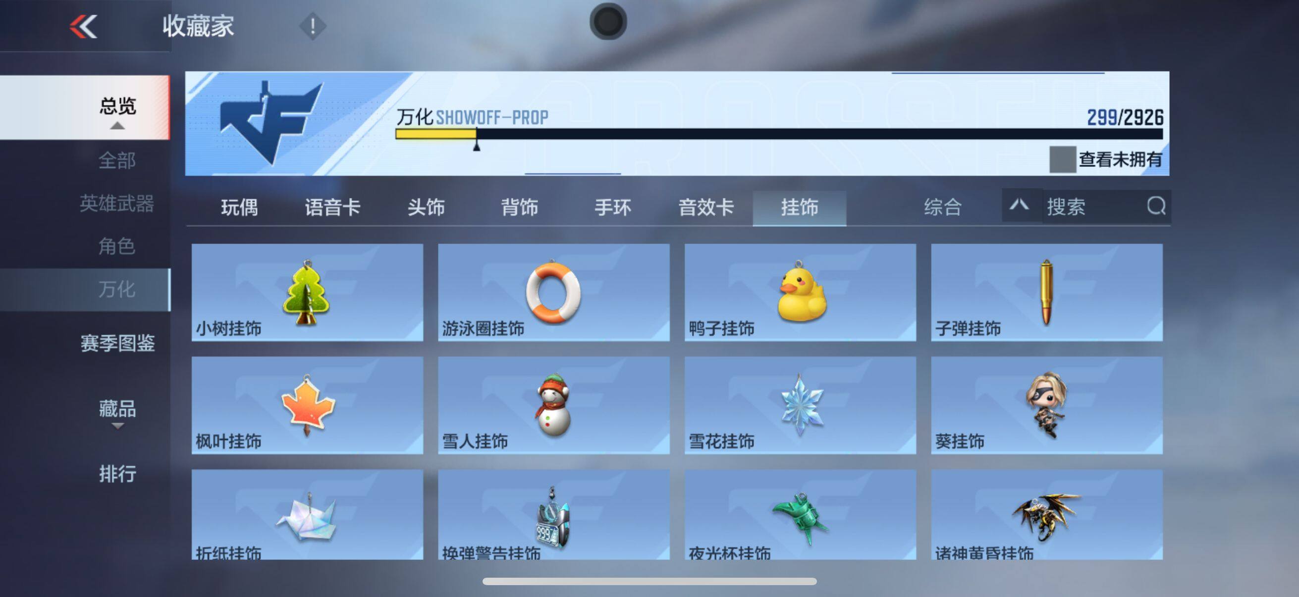 CFMEY339203枪战王者账号详情图6 CFMEY339203枪战王者账号详情图6