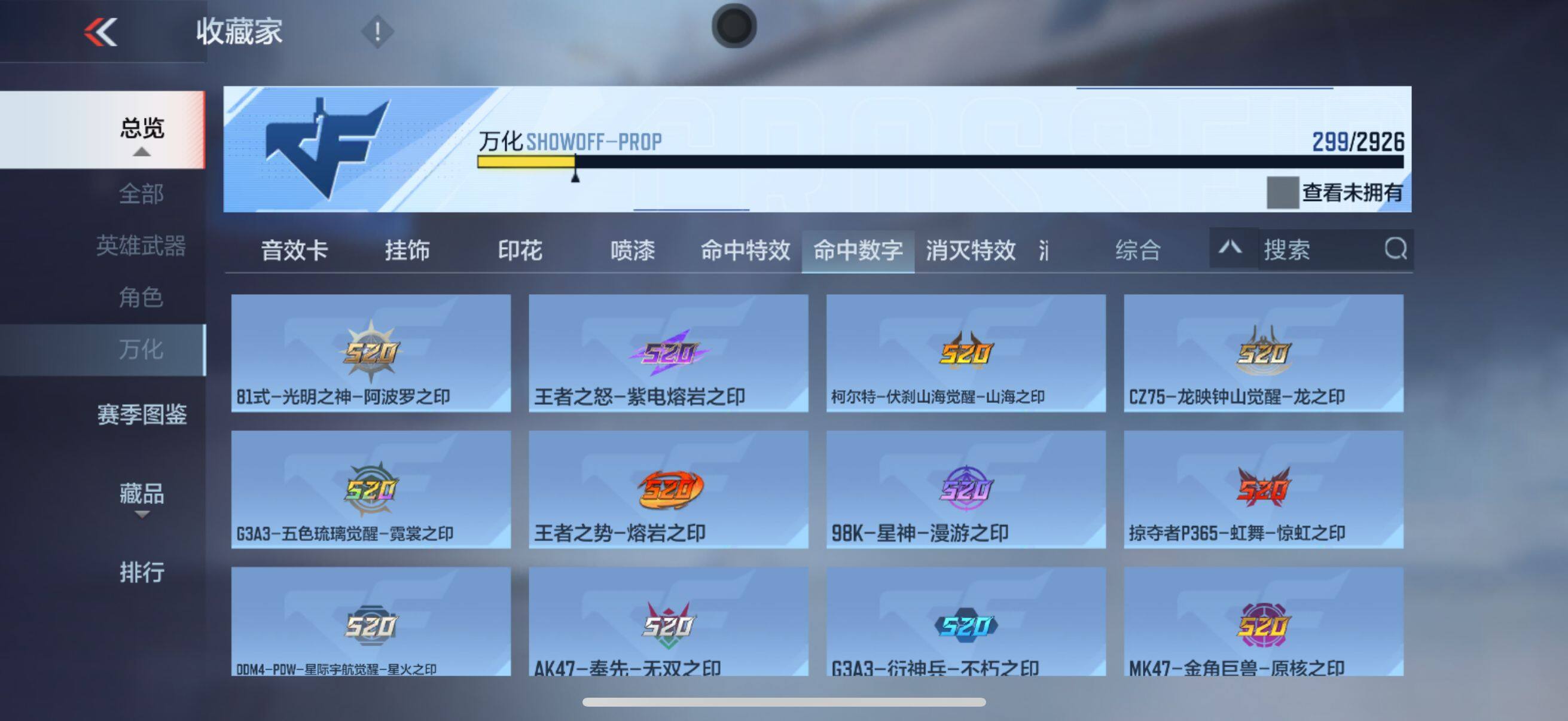 CFMEY339203枪战王者账号详情图8 CFMEY339203枪战王者账号详情图8