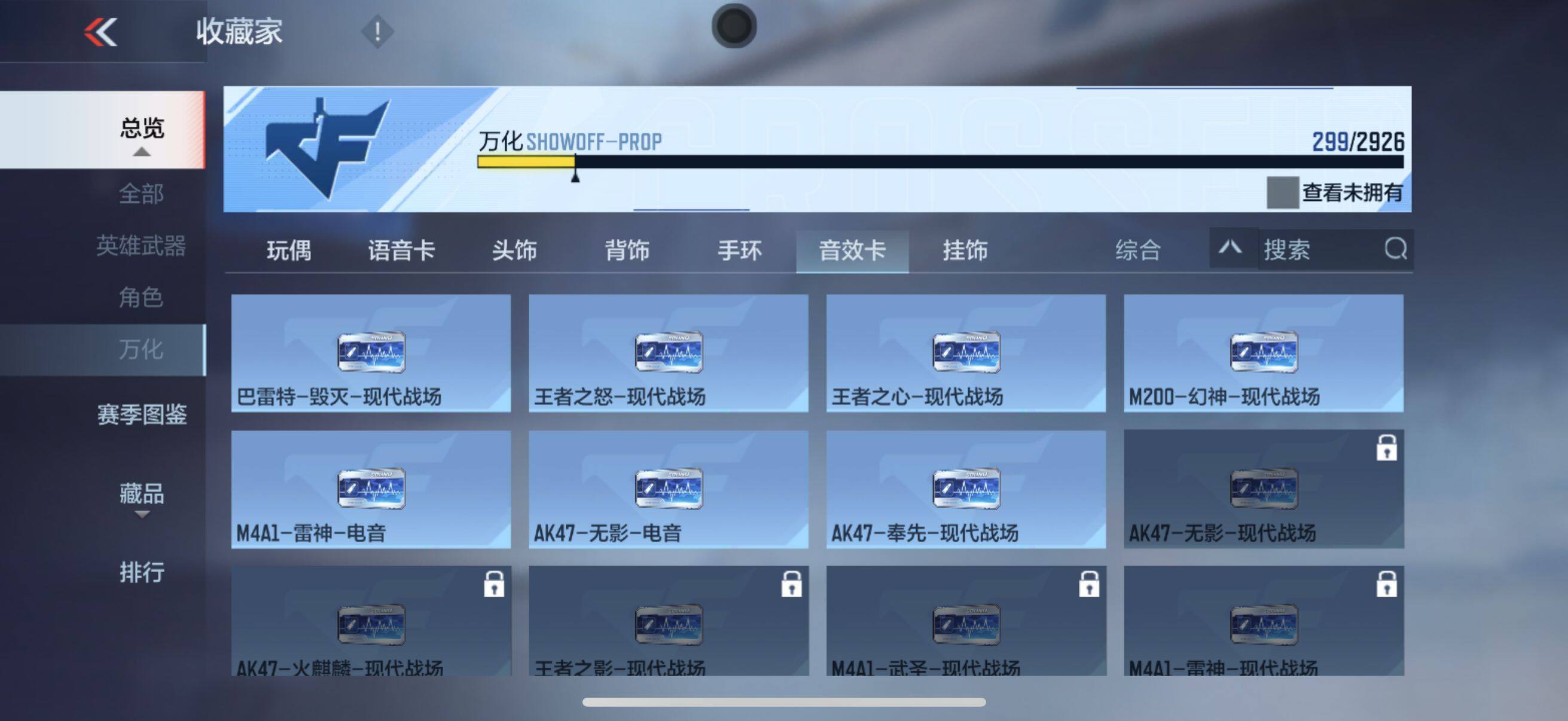 CFMEY339203枪战王者账号详情图9 CFMEY339203枪战王者账号详情图9