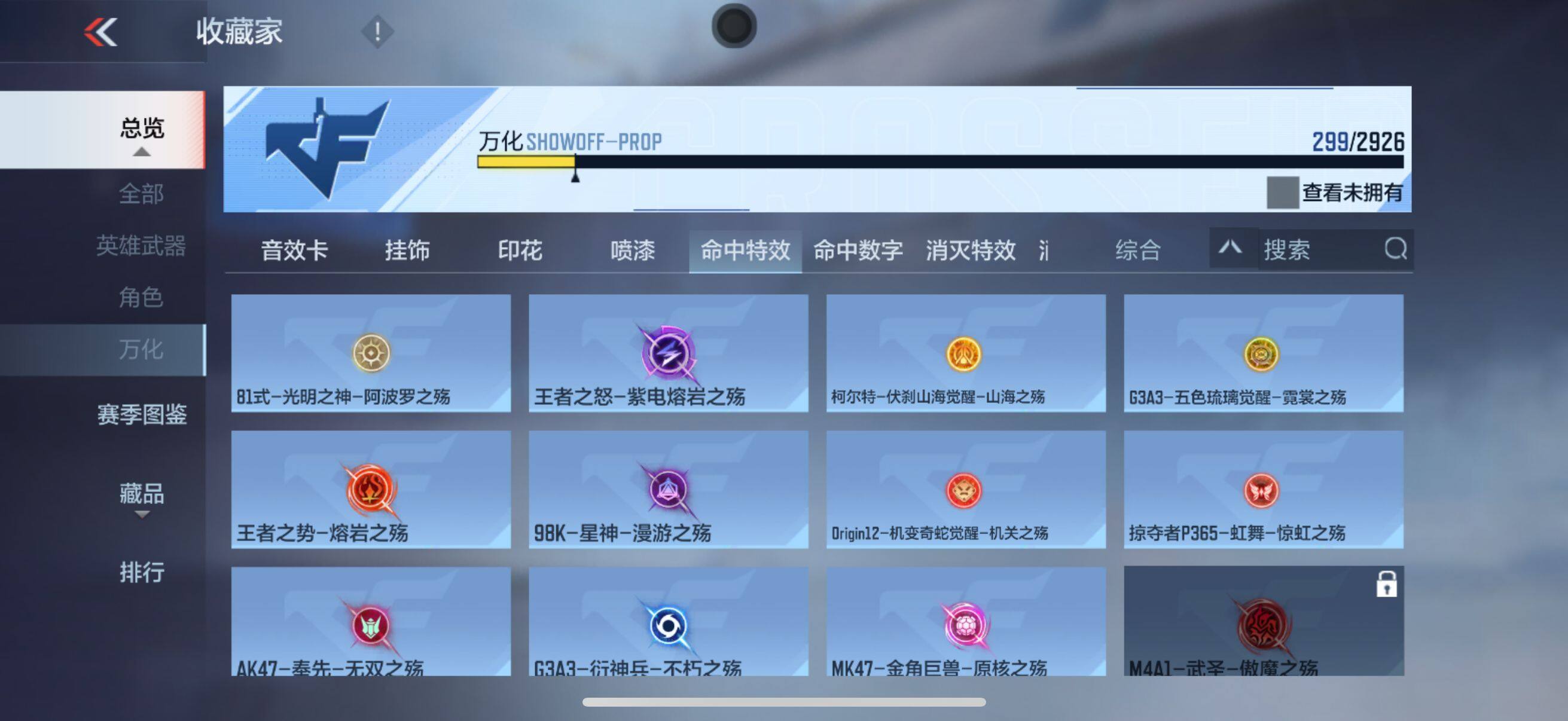 CFMEY339203枪战王者账号详情图10 CFMEY339203枪战王者账号详情图10