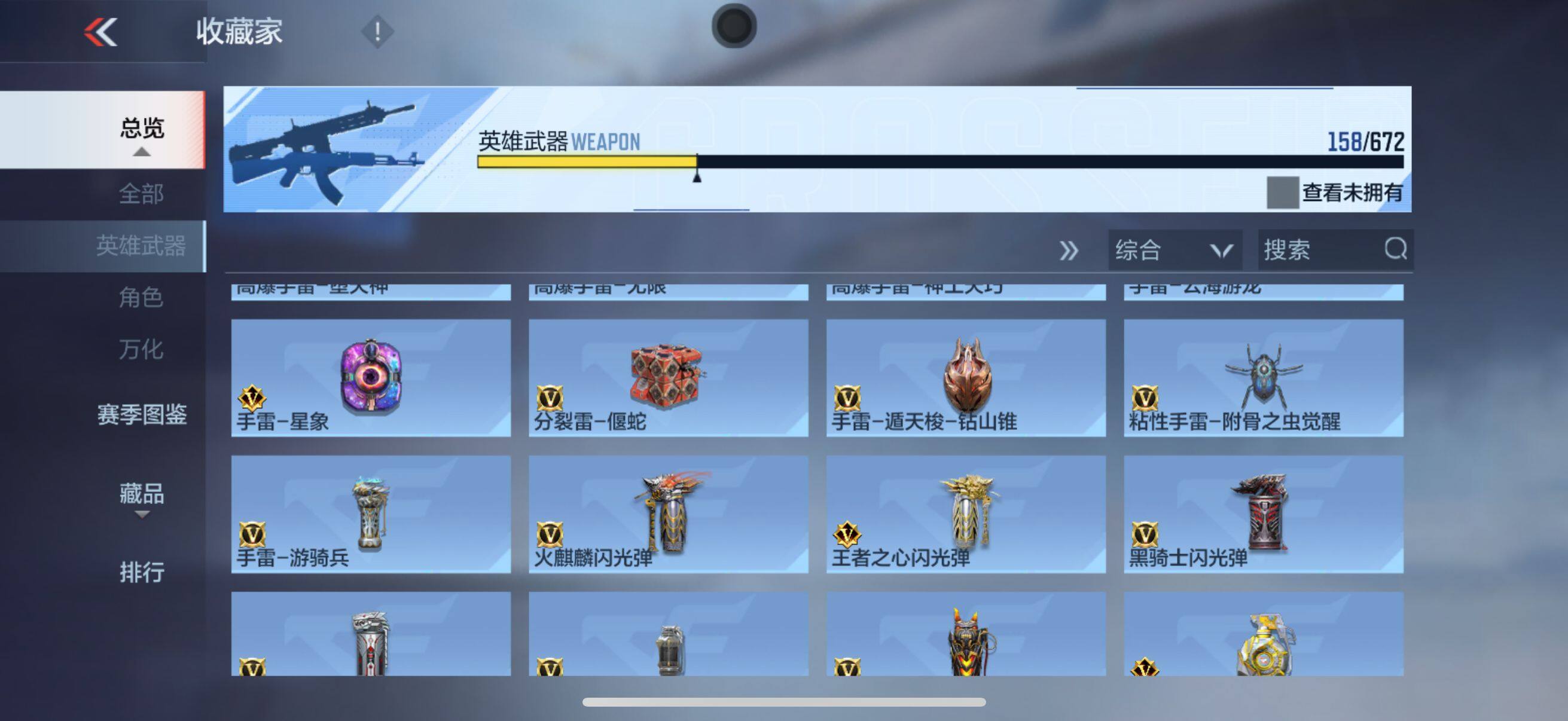 CFMEY339203枪战王者账号详情图12 CFMEY339203枪战王者账号详情图12