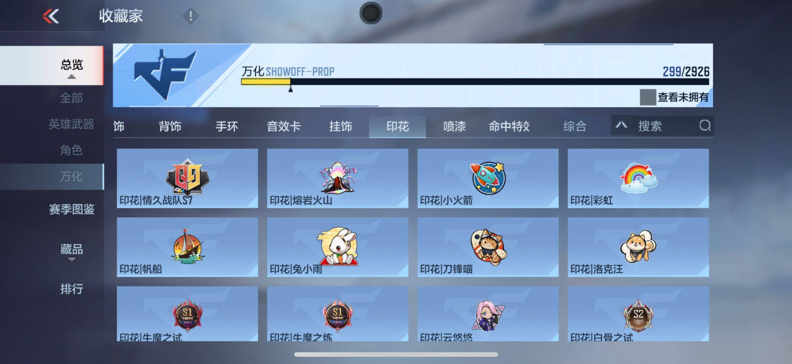 CFMEY339203枪战王者账号详情图14 CFMEY339203枪战王者账号详情图14
