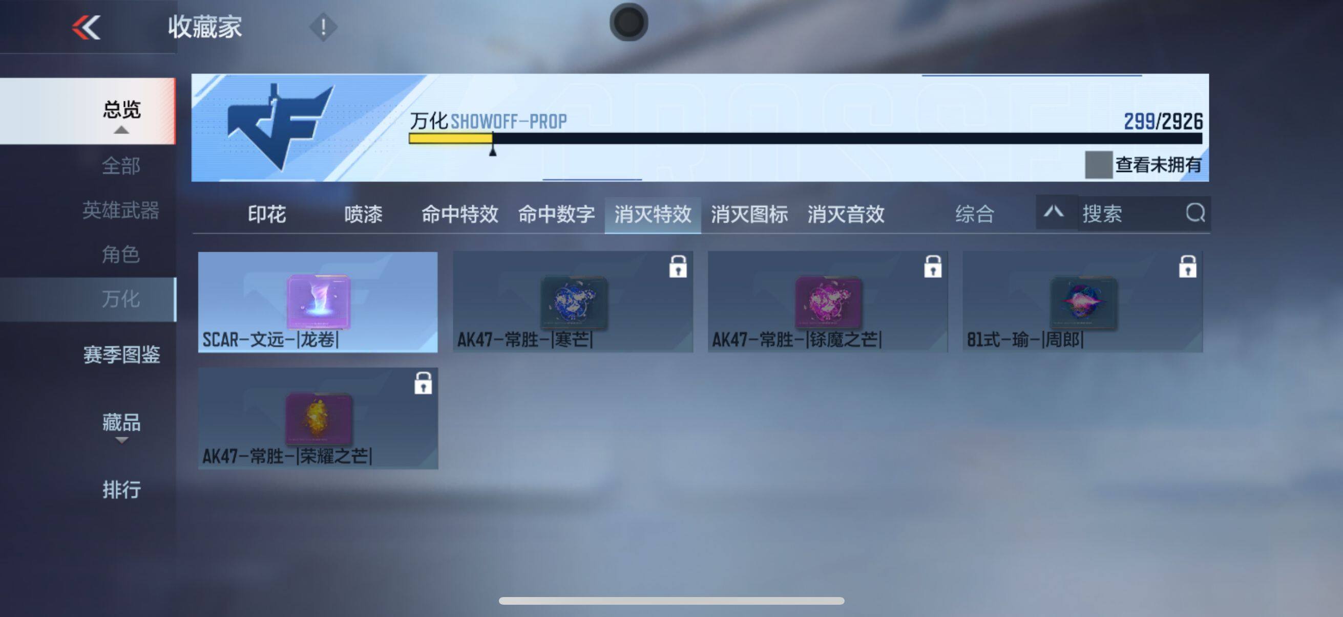CFMEY339203枪战王者账号详情图16 CFMEY339203枪战王者账号详情图16
