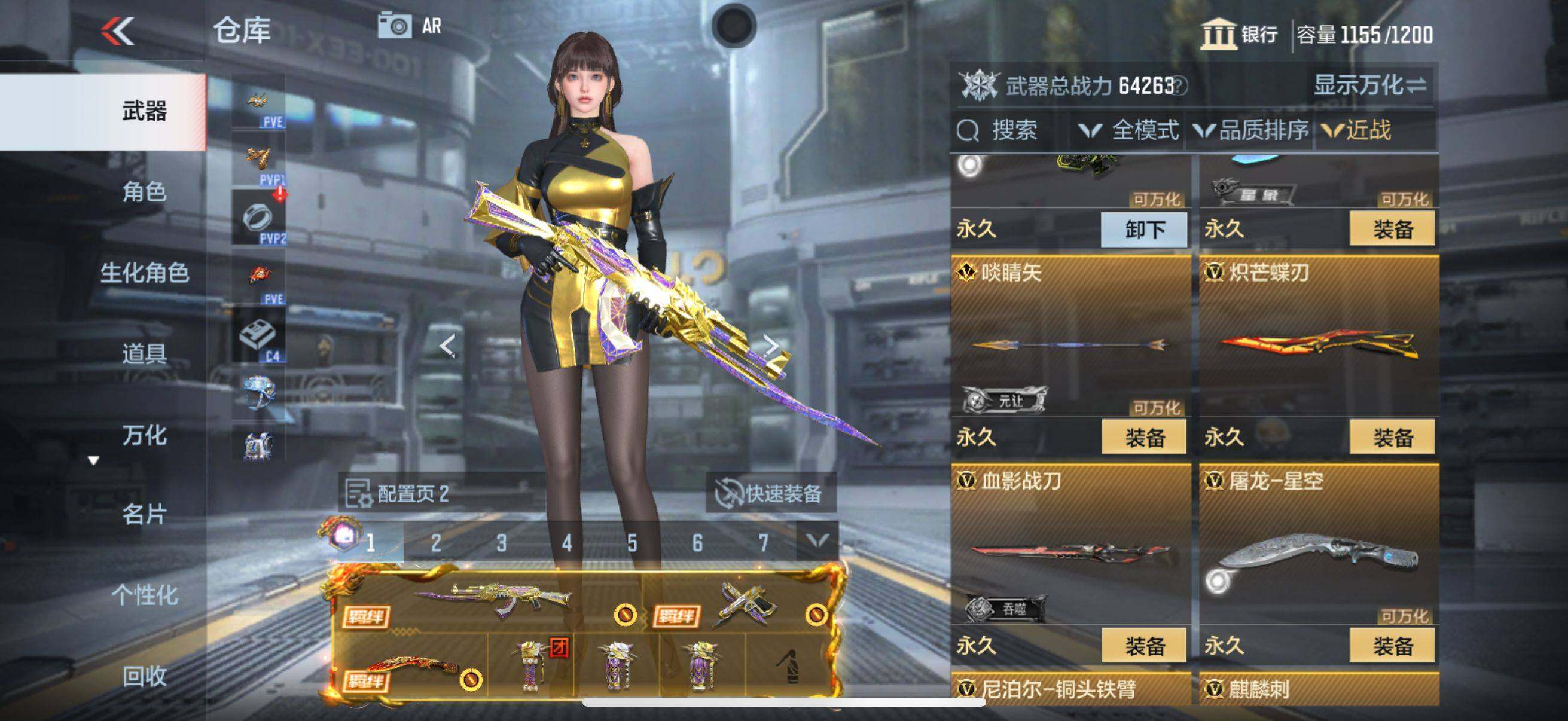 CFMEY339203枪战王者账号详情图20 CFMEY339203枪战王者账号详情图20